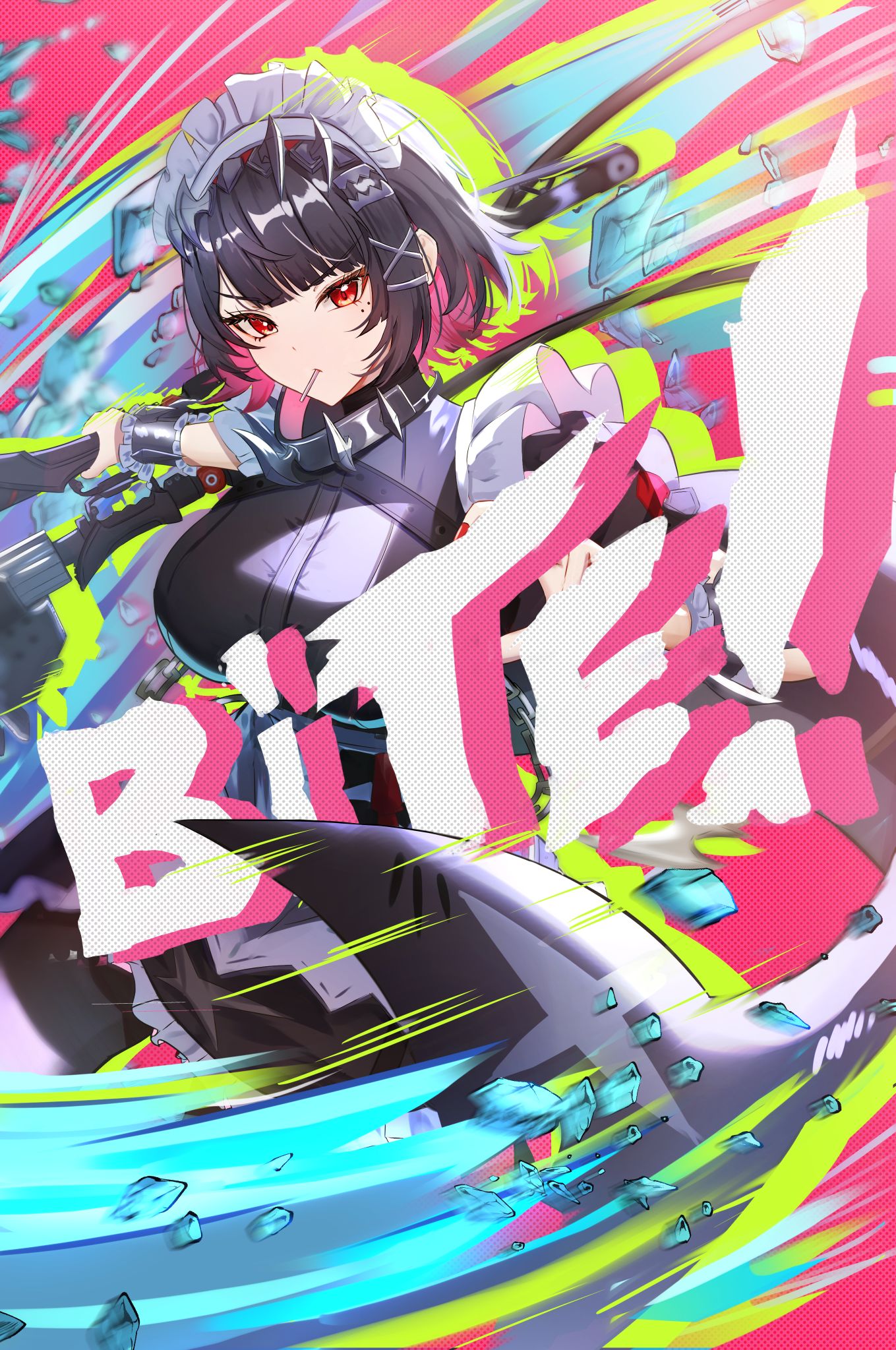 「ちょろちょろしない!」 「ちょろちょろしない!」