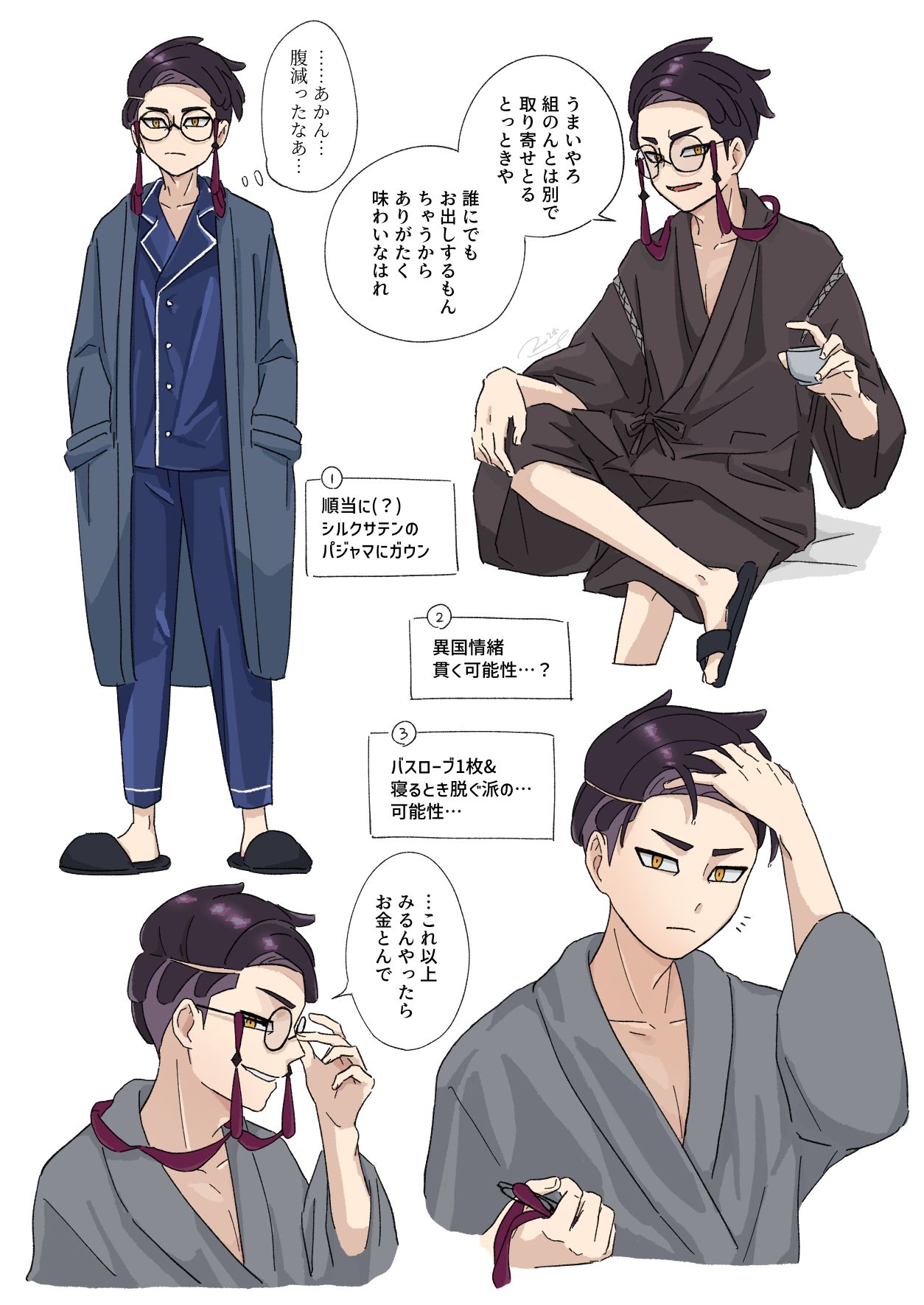 カラスバさんのルームウェアについて插画图片壁纸 カラスバさんのルームウェアについて插画图片壁纸