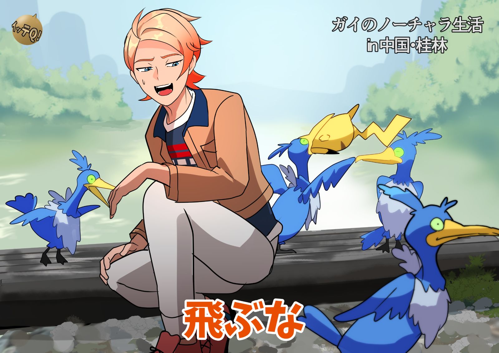 発売前ガイまとめ插画图片壁纸 発売前ガイまとめ插画图片壁纸