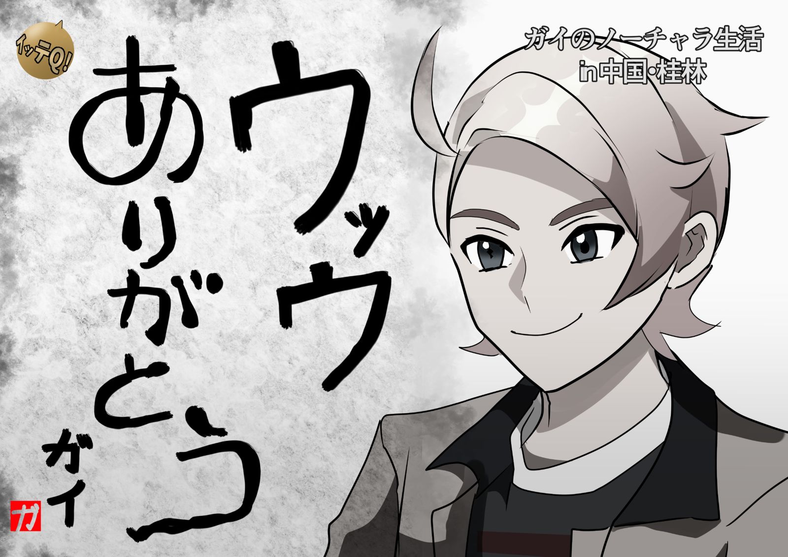 発売前ガイまとめ插画图片壁纸 発売前ガイまとめ插画图片壁纸