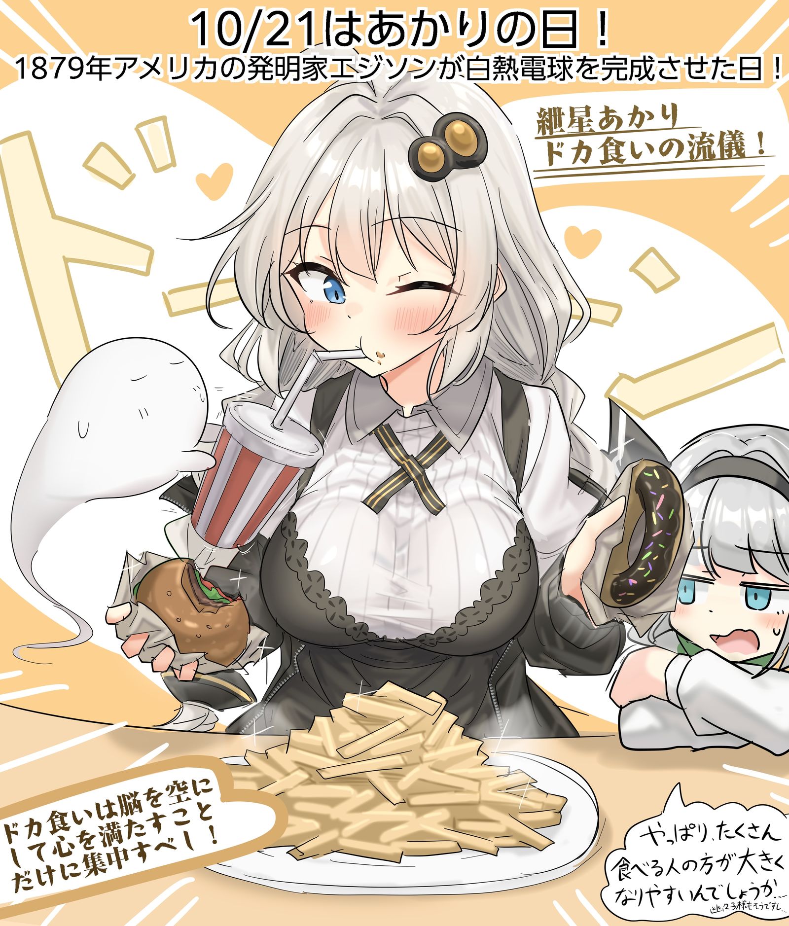 10/21はあかりの日!插画图片壁纸 10/21はあかりの日!插画图片壁纸