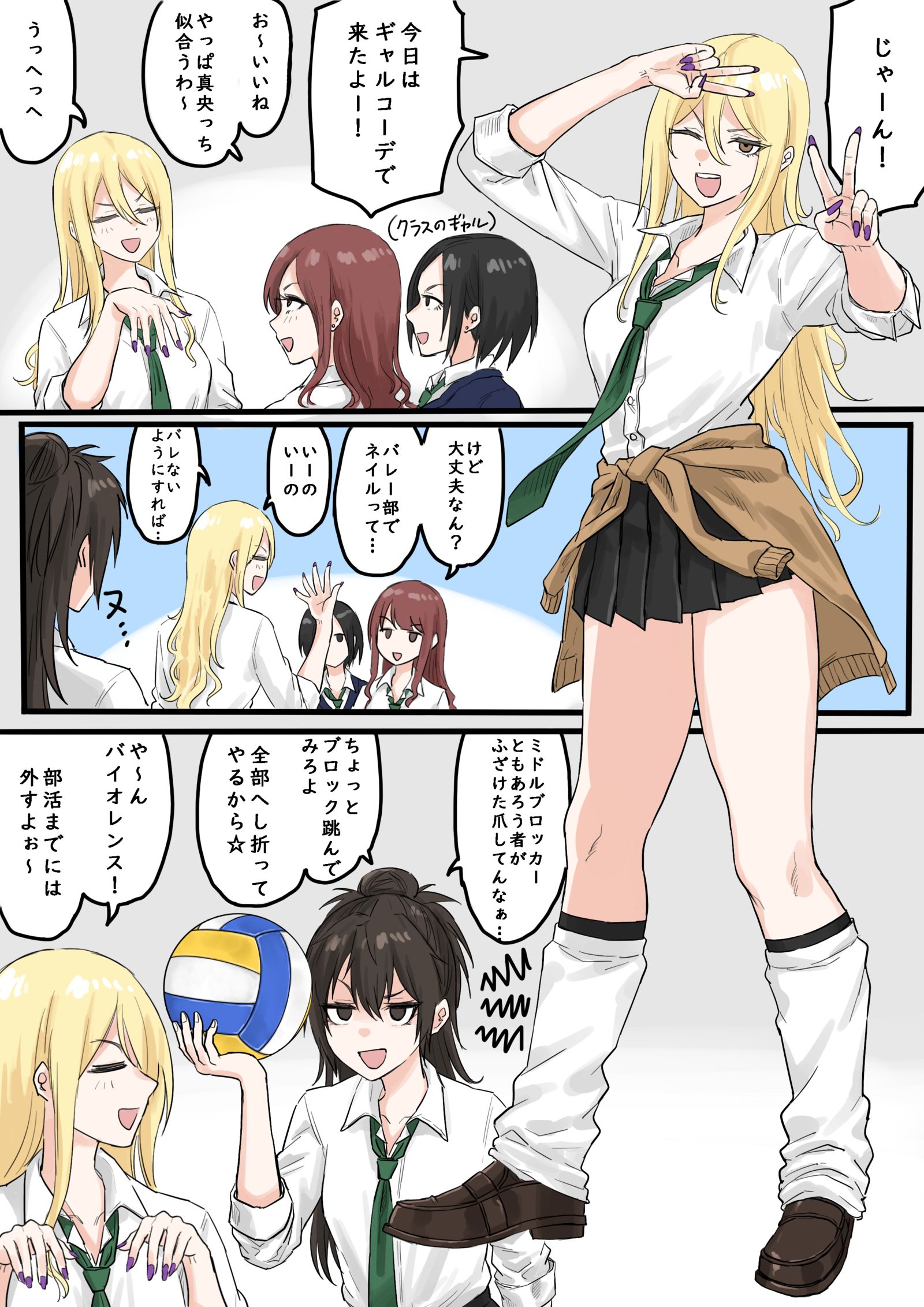 ギャル山岸さん插画图片壁纸 ギャル山岸さん插画图片壁纸