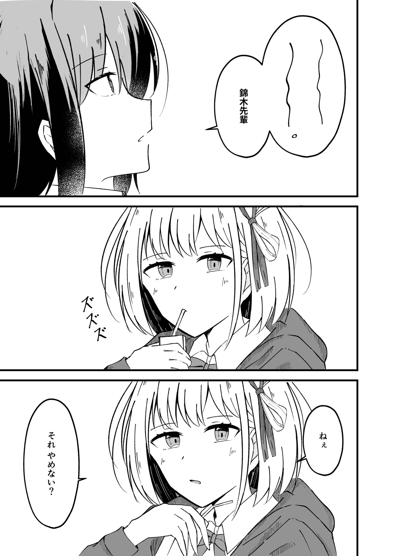 名前插画图片壁纸 名前插画图片壁纸