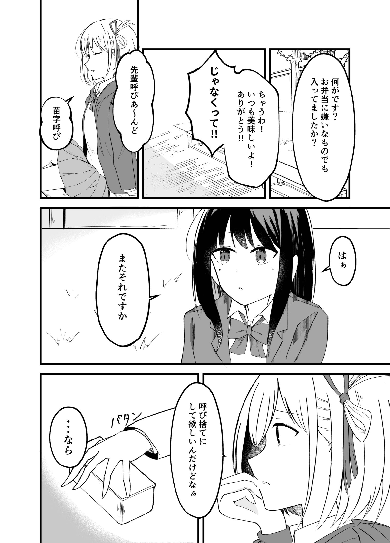 名前插画图片壁纸 名前插画图片壁纸