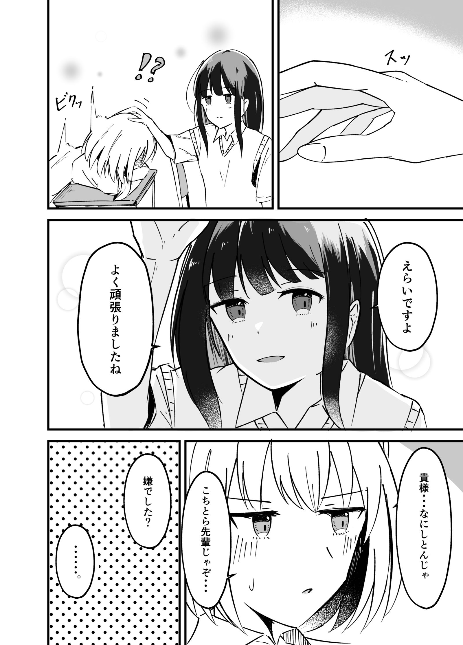 名前插画图片壁纸 名前插画图片壁纸