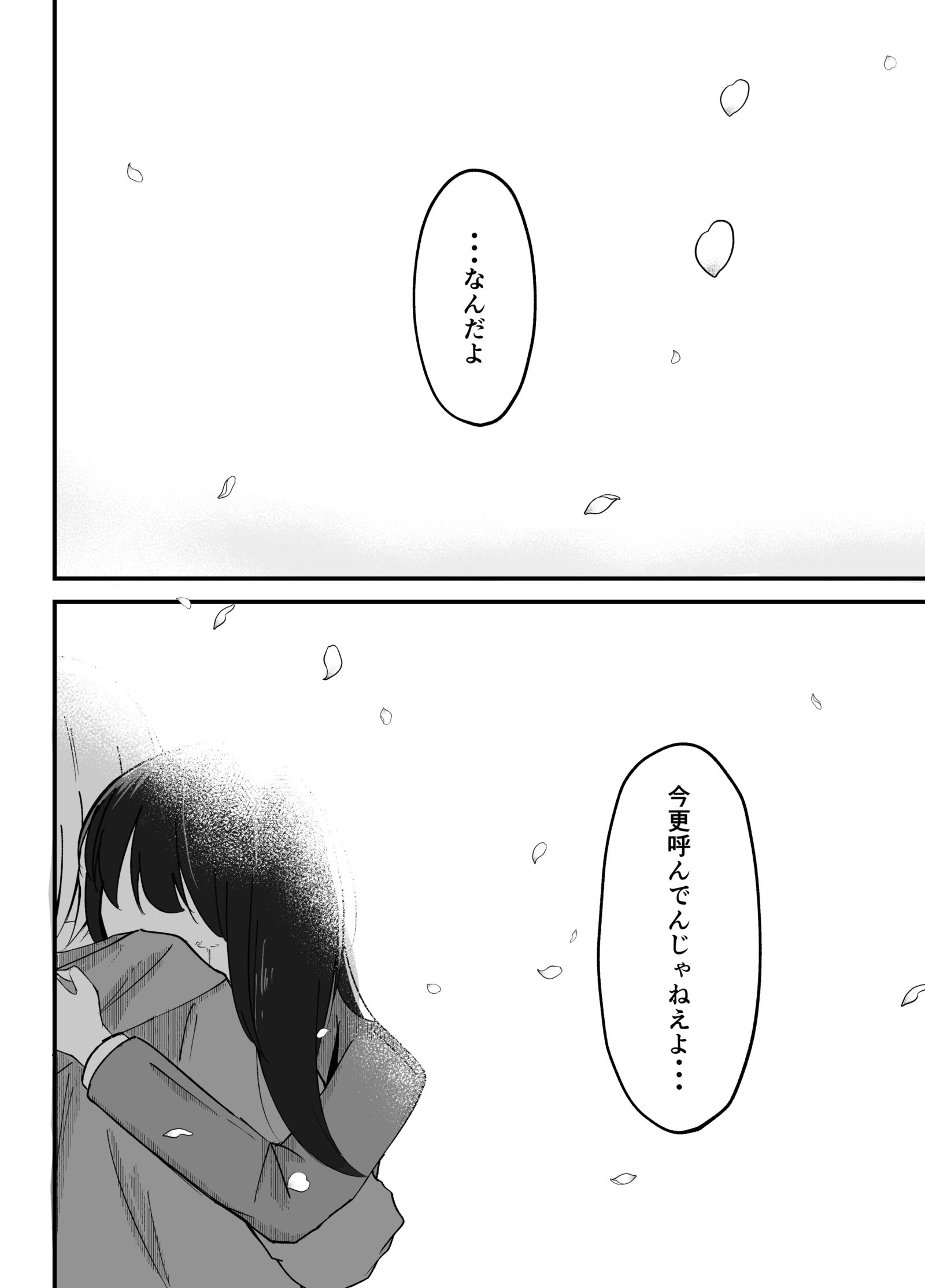 名前插画图片壁纸 名前插画图片壁纸