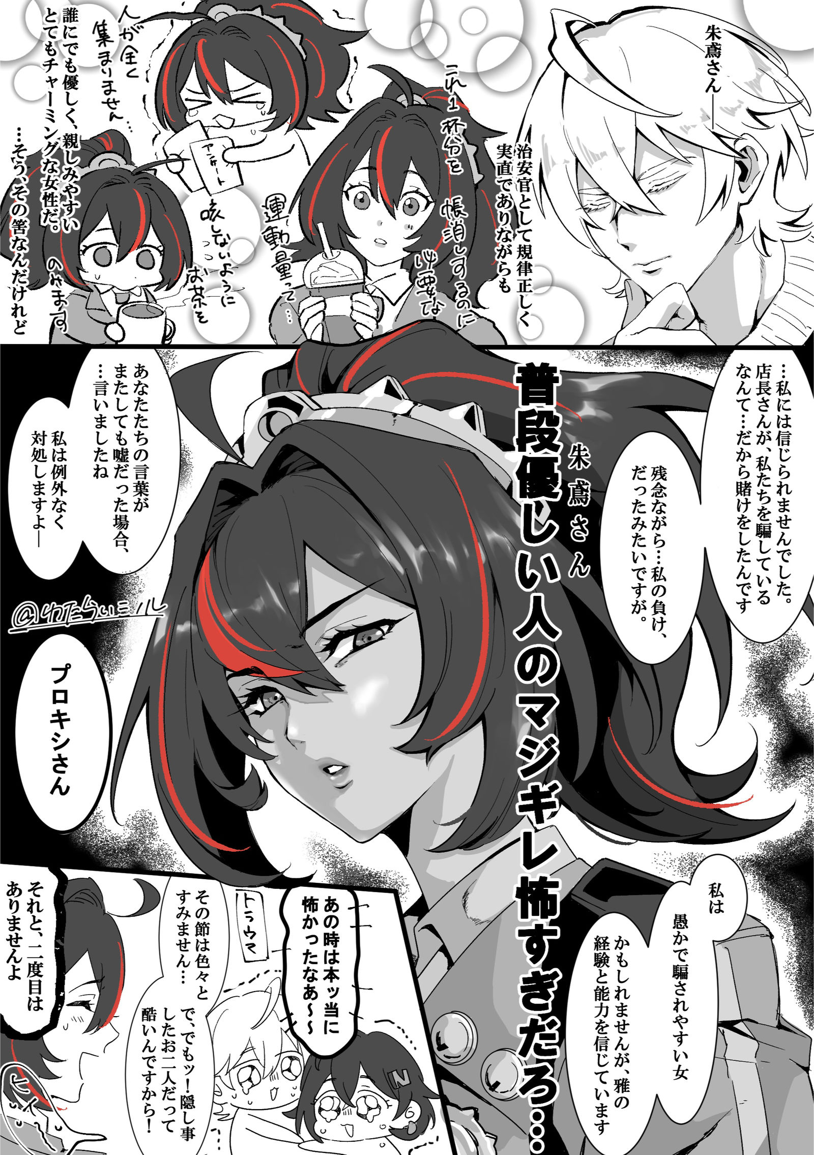 5章-绝区零朱鳶 5章-绝区零朱鳶