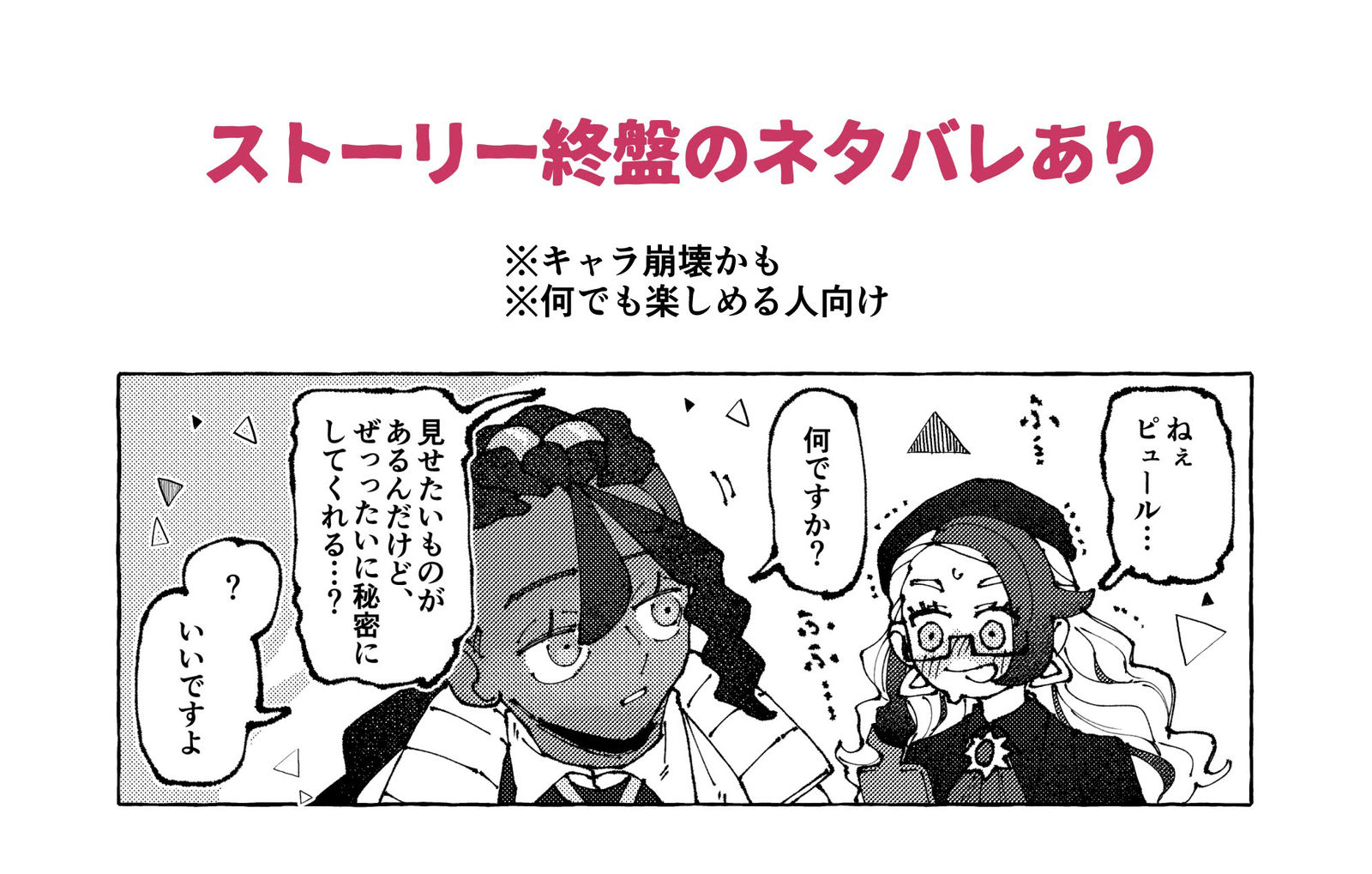 【ポケモンZA】プレイ日記插画图片壁纸 【ポケモンZA】プレイ日記插画图片壁纸