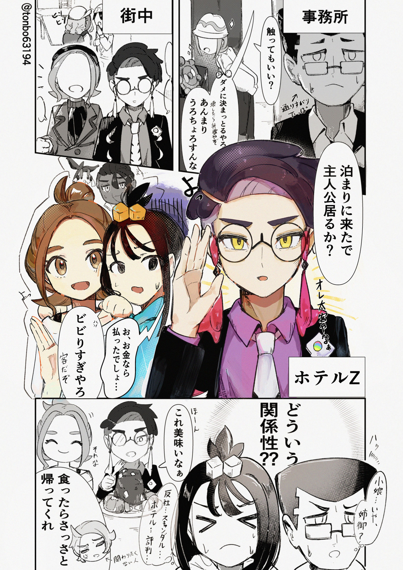 怪しい2人插画图片壁纸 怪しい2人插画图片壁纸