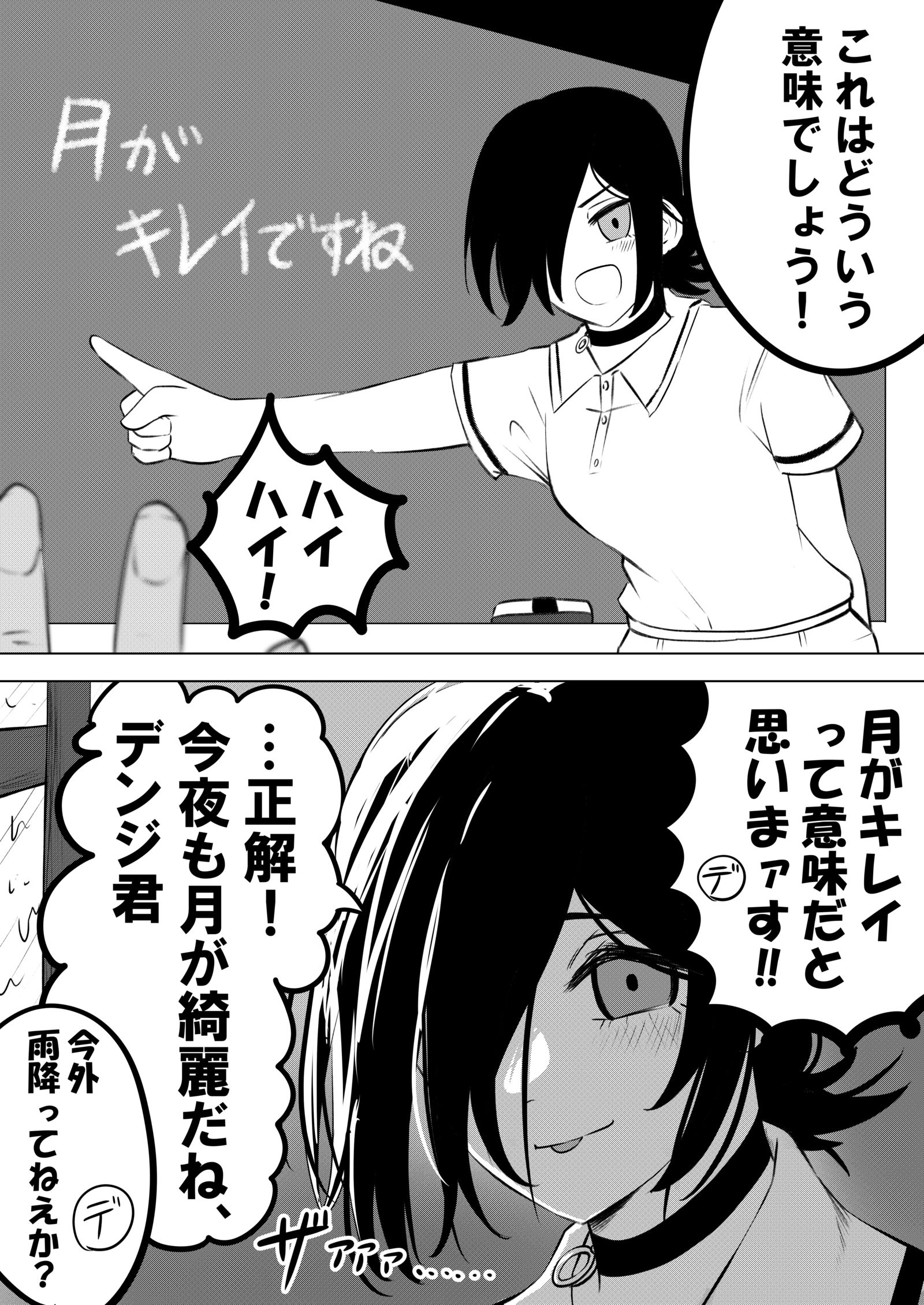 デンレゼと夏目漱石插画图片壁纸 デンレゼと夏目漱石插画图片壁纸