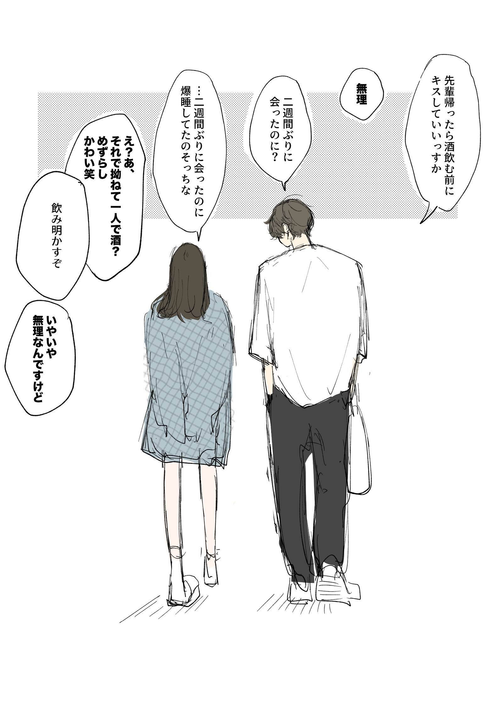 秋の夜のちいさなデート插画图片壁纸 秋の夜のちいさなデート插画图片壁纸