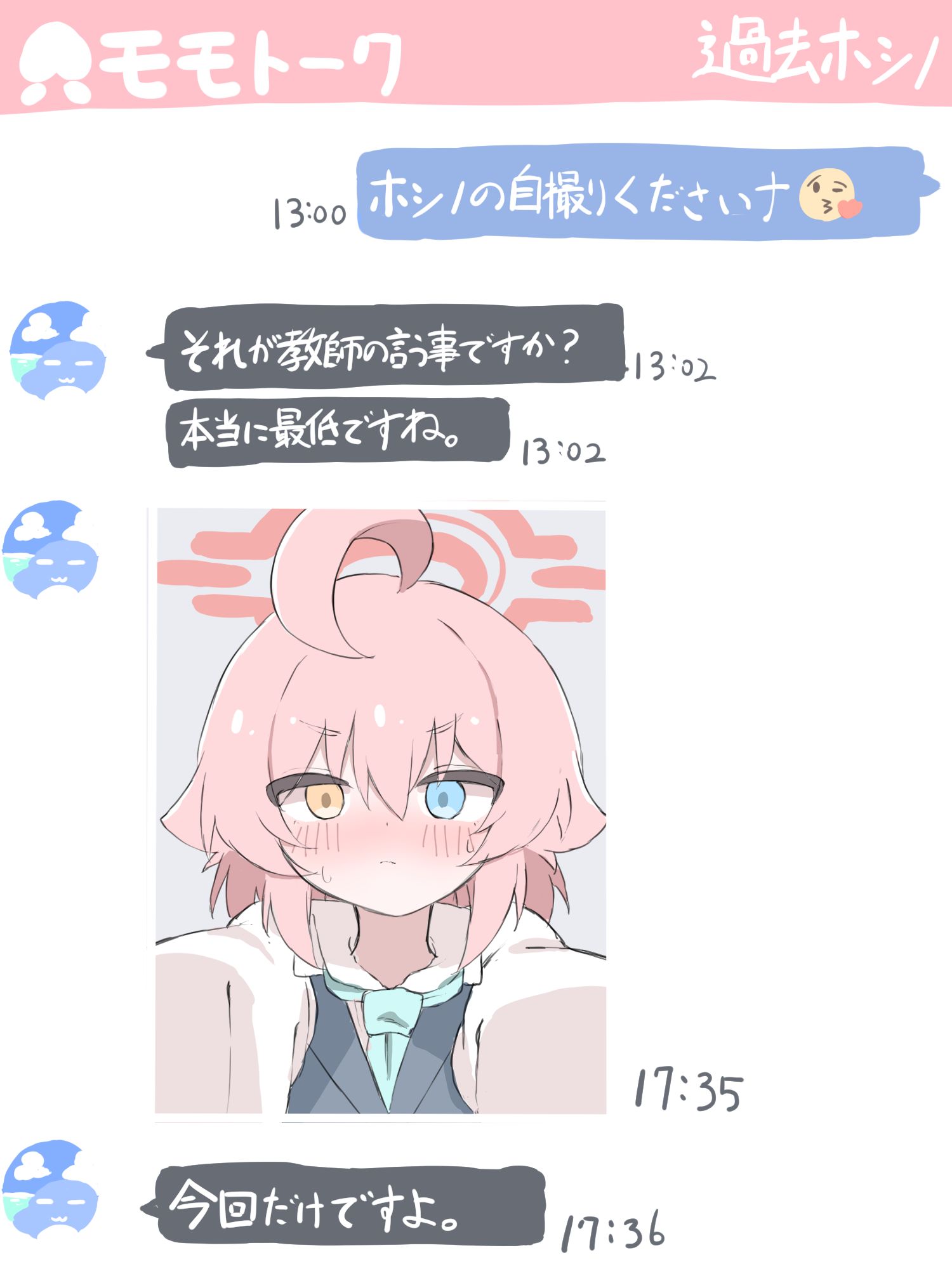 過去ホシ 自撮り插画图片壁纸 過去ホシ 自撮り插画图片壁纸