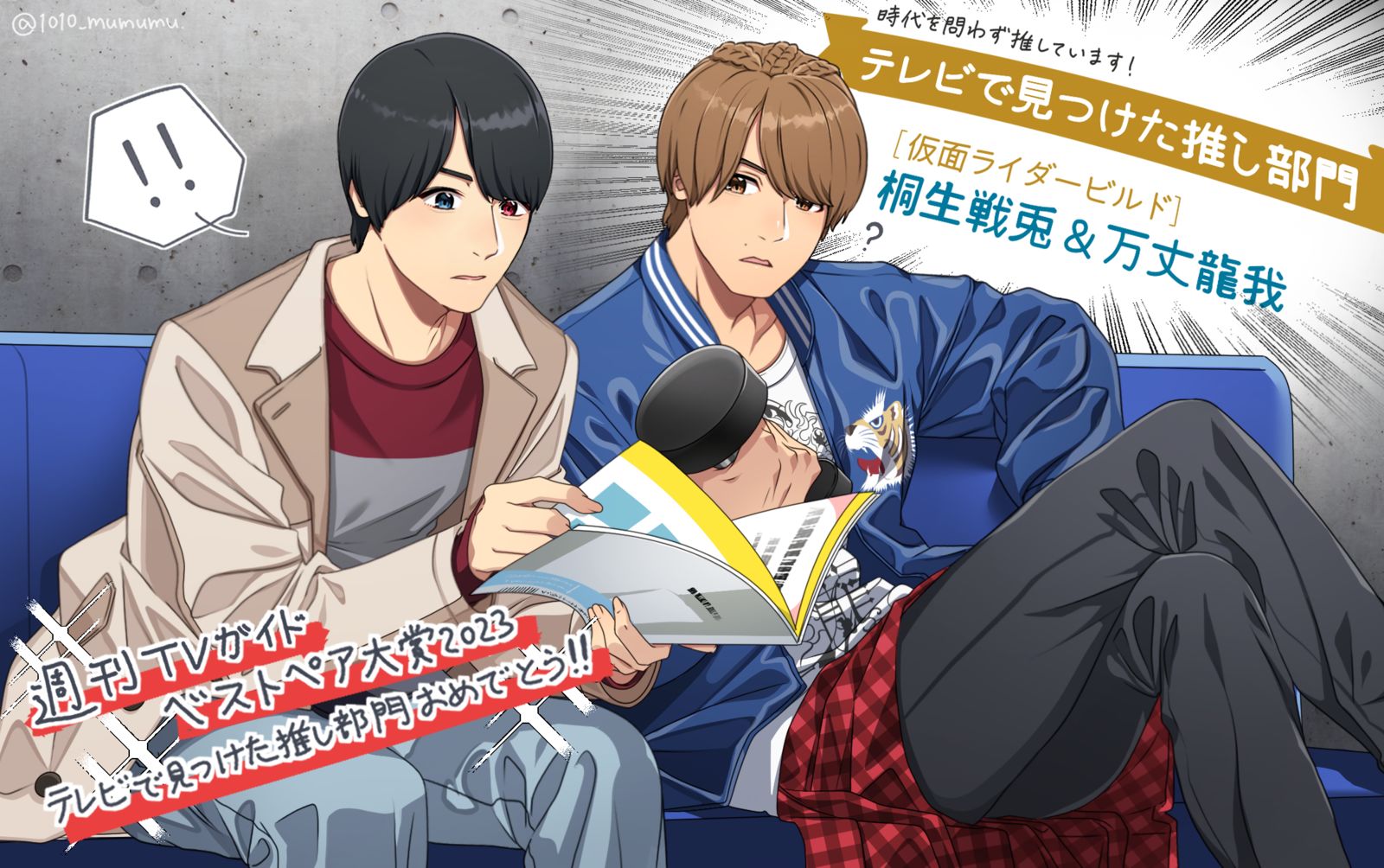 ㊗ベストペア大賞「2023」!?插画图片壁纸 ㊗ベストペア大賞「2023」!?插画图片壁纸