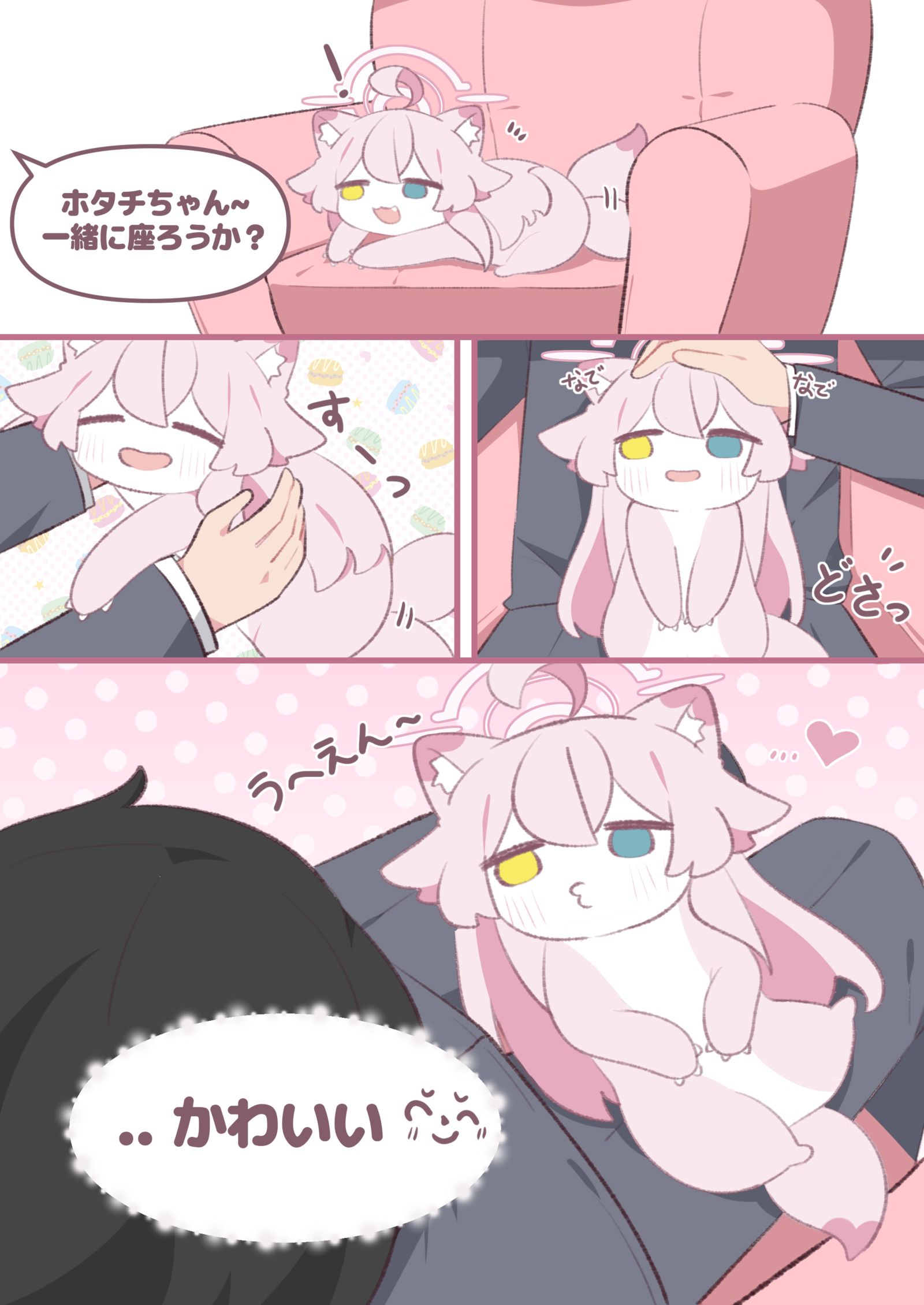 膝枕で甘える ~ ホシノイタチ !!插画图片壁纸 膝枕で甘える ~ ホシノイタチ !!插画图片壁纸