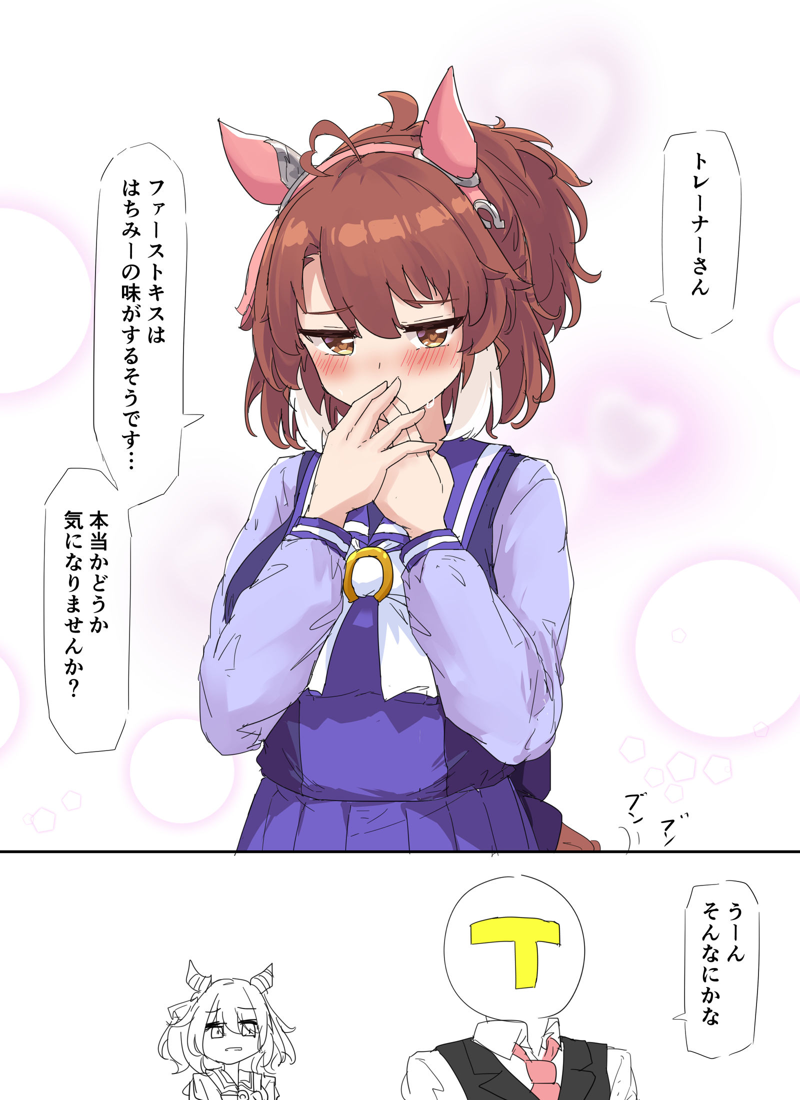 はちみー味插画图片壁纸 はちみー味插画图片壁纸