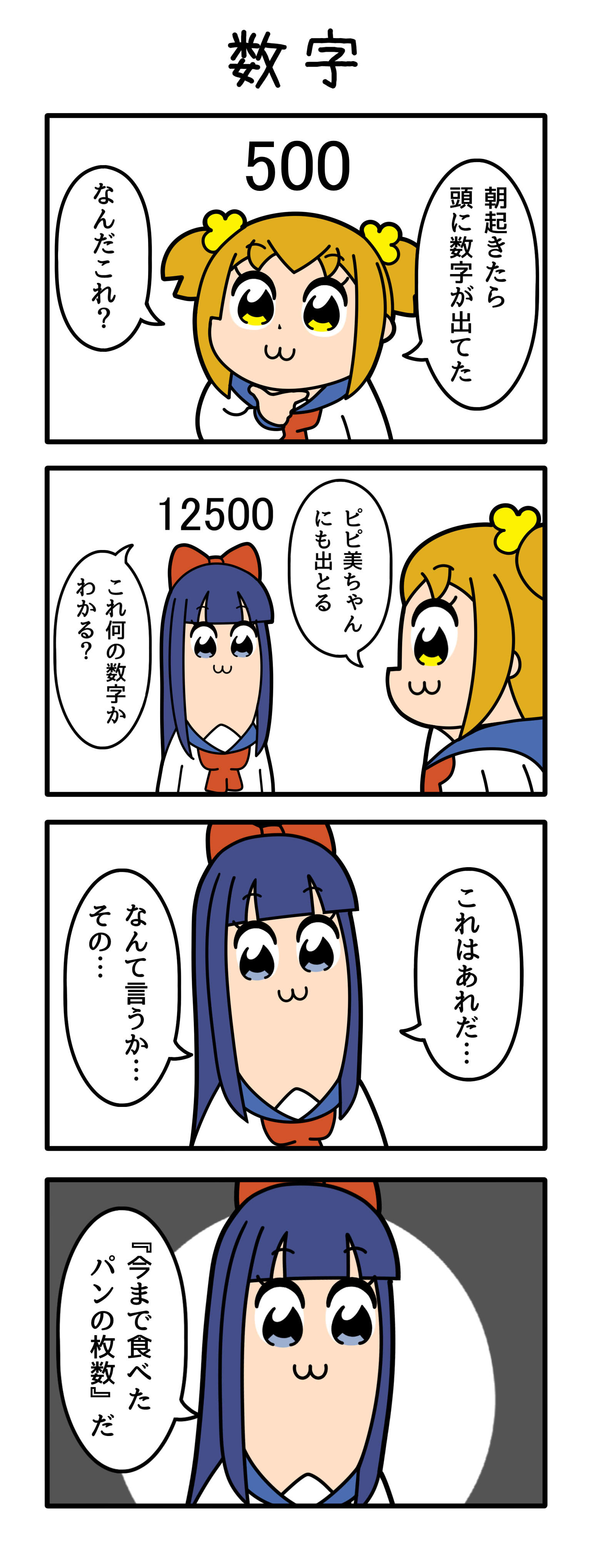 パンの枚数插画图片壁纸 パンの枚数插画图片壁纸