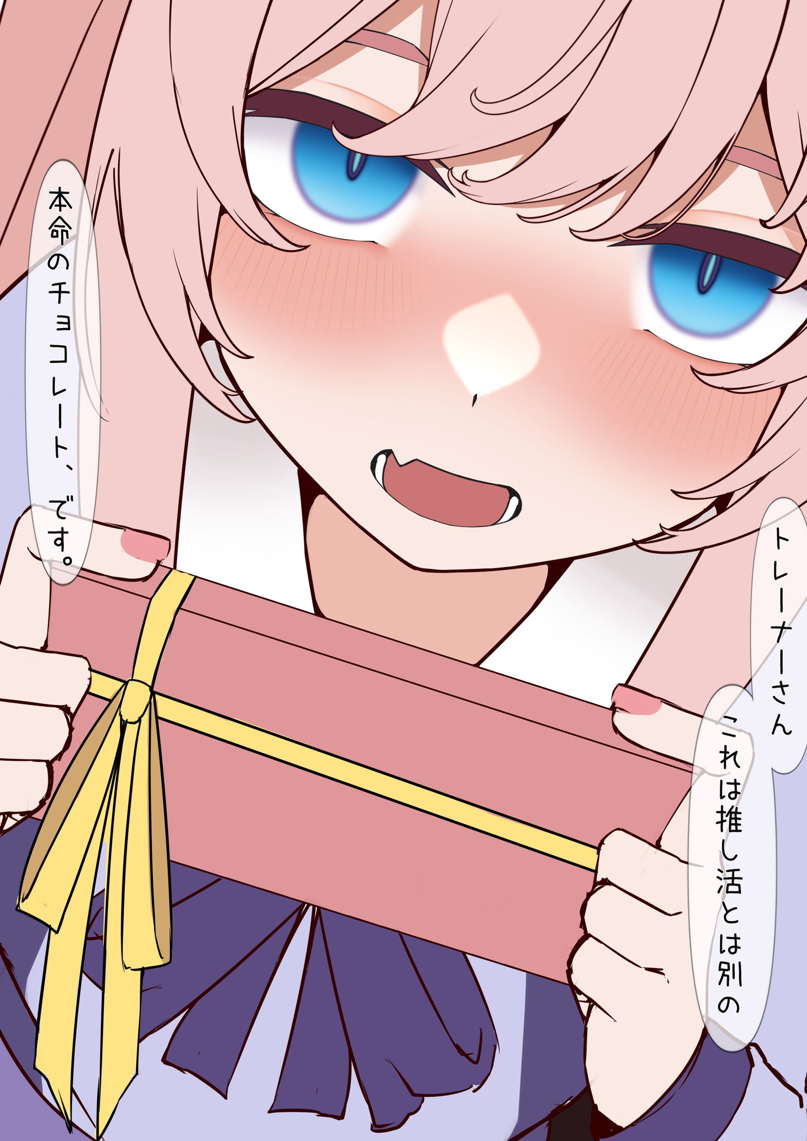 バレンタインに書いてたやつ バレンタインに書いてたやつ