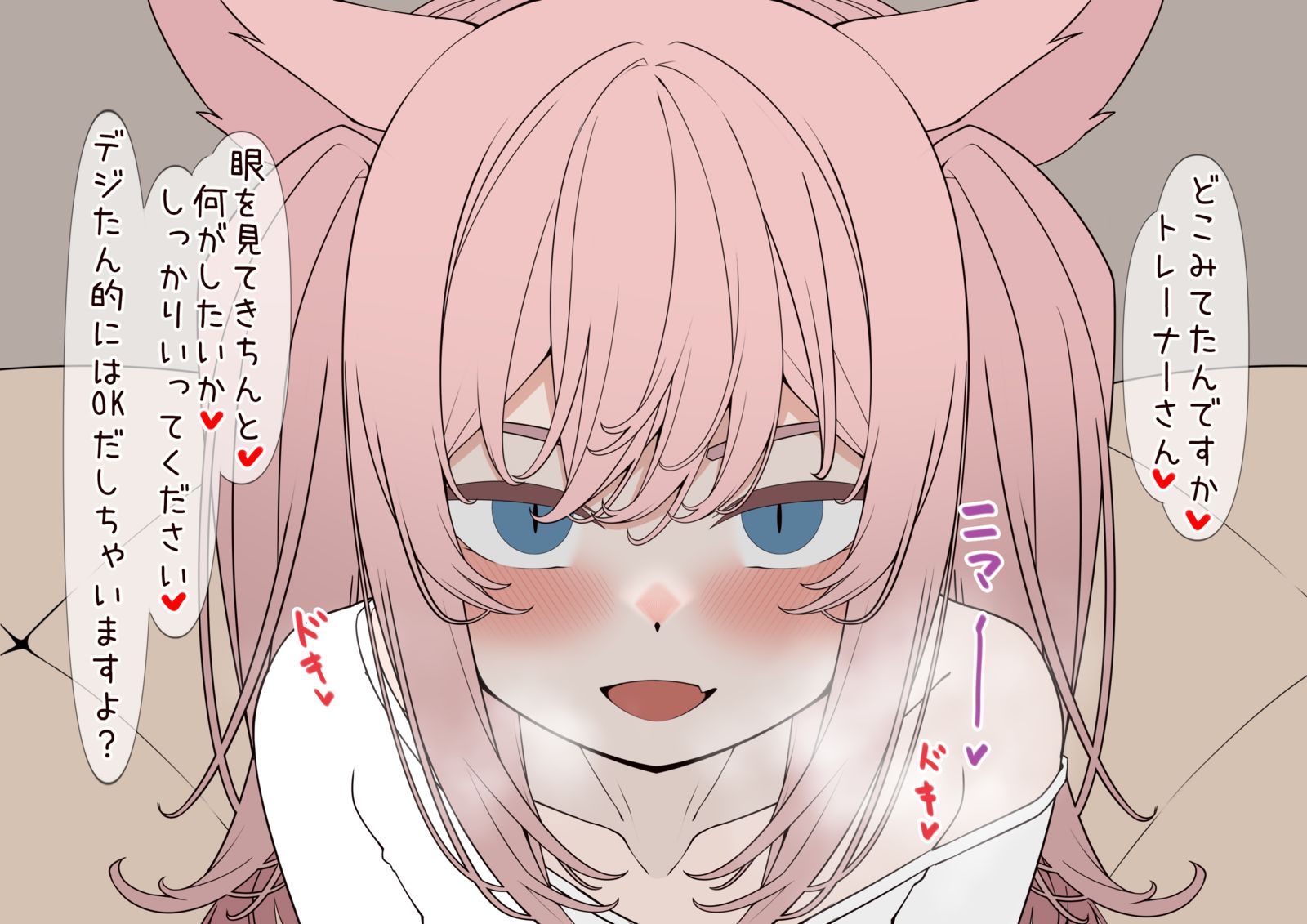 攻め攻めデジタル 攻め攻めデジタル