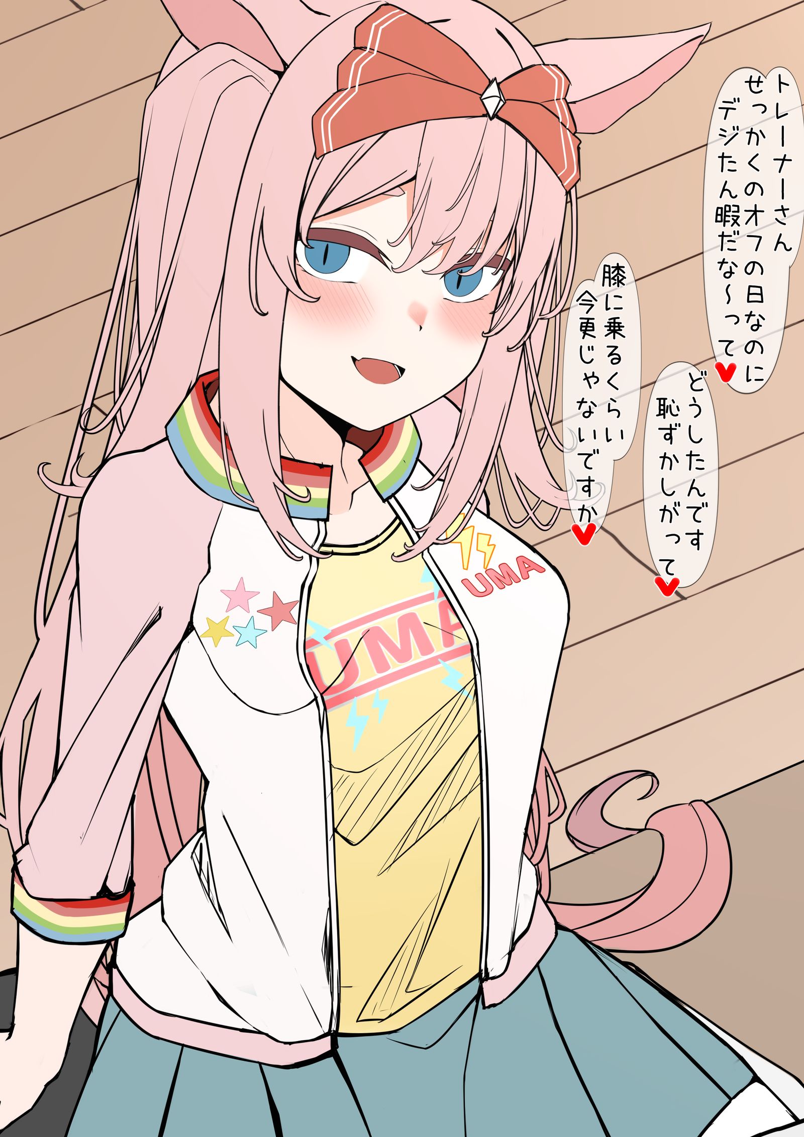 膝乗りデジタル 膝乗りデジタル