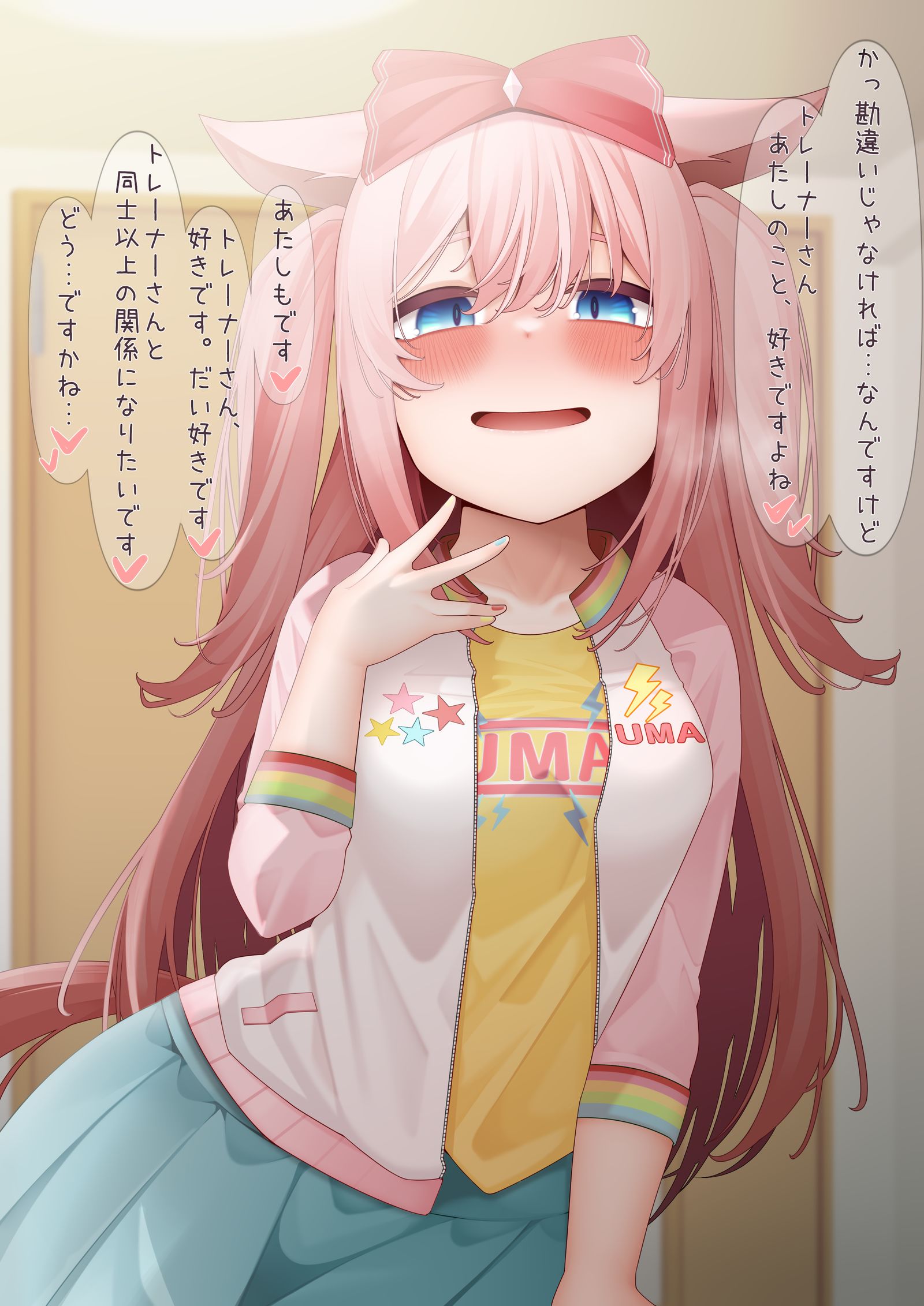 差し切りに行くアグネスデジタル。插画图片壁纸 差し切りに行くアグネスデジタル。插画图片壁纸