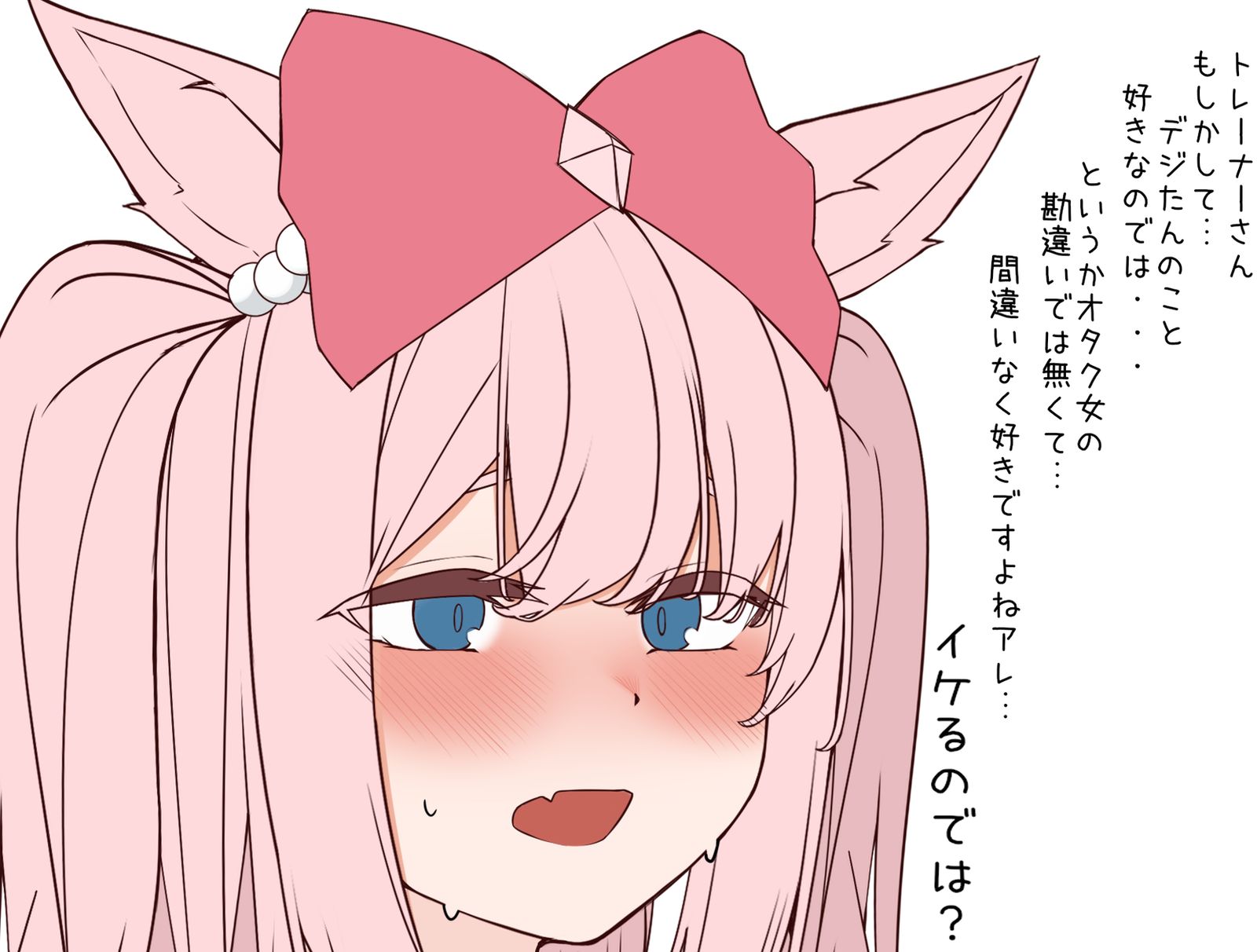 差し切りに行くアグネスデジタル。插画图片壁纸 差し切りに行くアグネスデジタル。插画图片壁纸