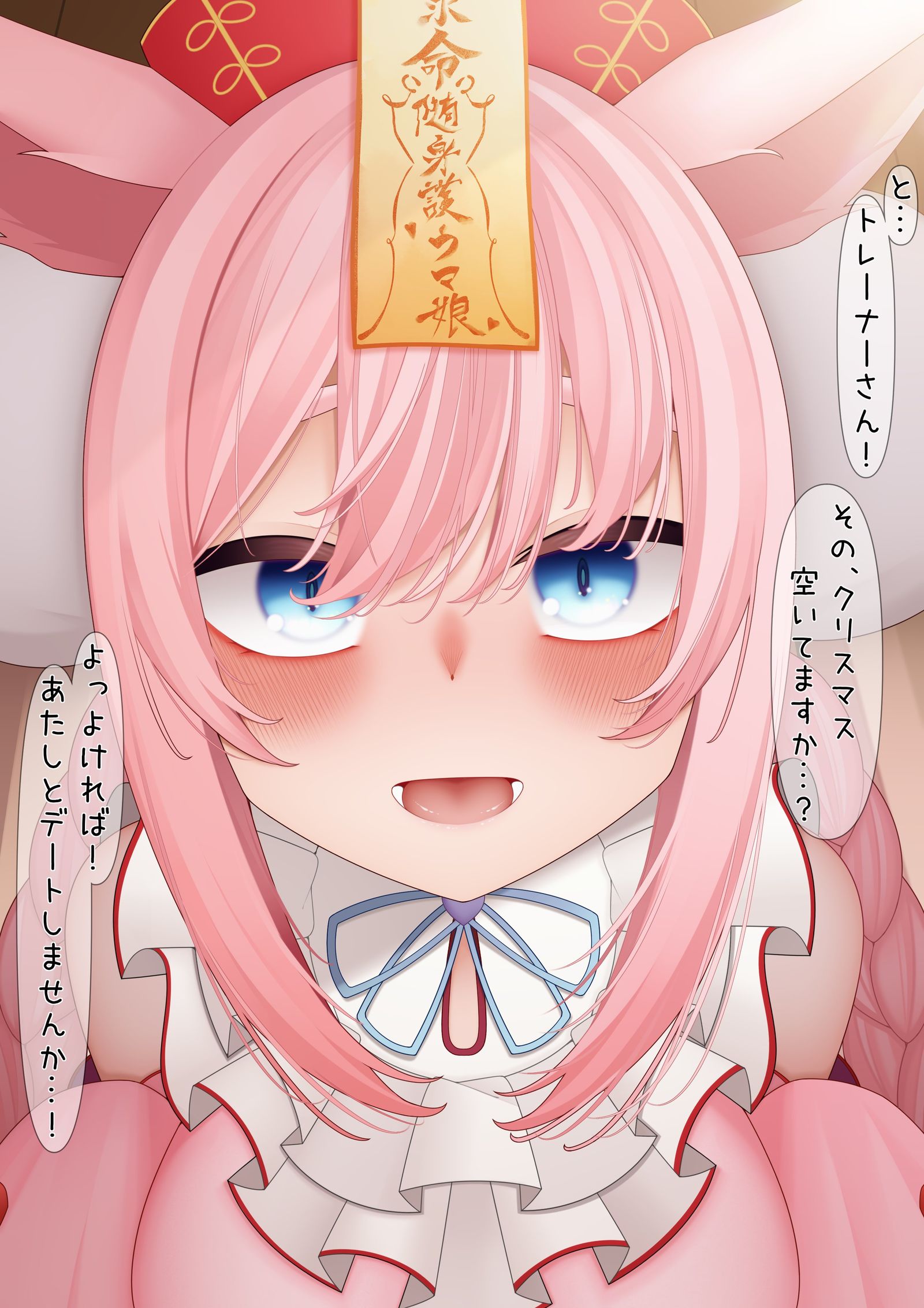 クリスマスデートに誘ってくるおデジ插画图片壁纸 クリスマスデートに誘ってくるおデジ插画图片壁纸