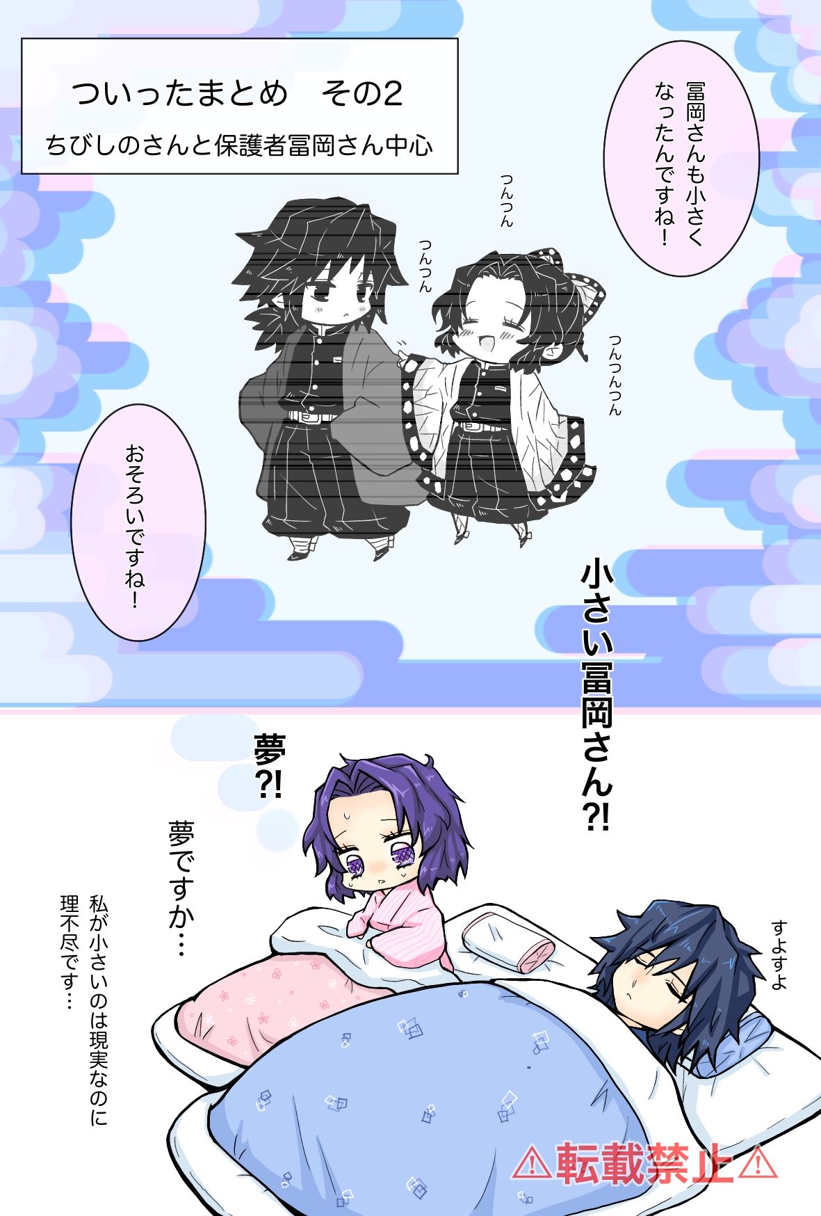 ちびしのさん(他)まとめ2插画图片壁纸 ちびしのさん(他)まとめ2插画图片壁纸