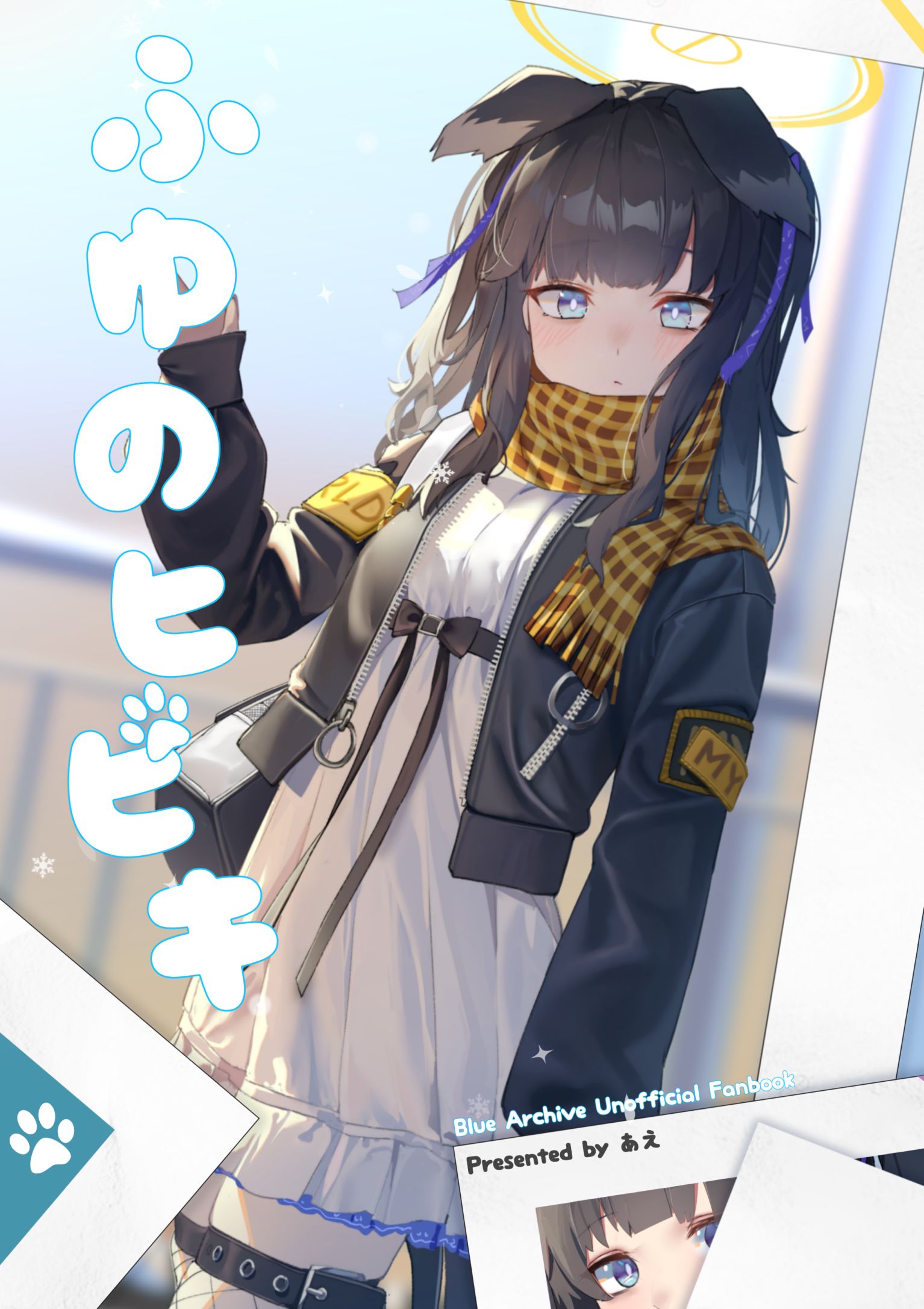 【C103新刊】ふゆのヒビキ插画图片壁纸 【C103新刊】ふゆのヒビキ插画图片壁纸