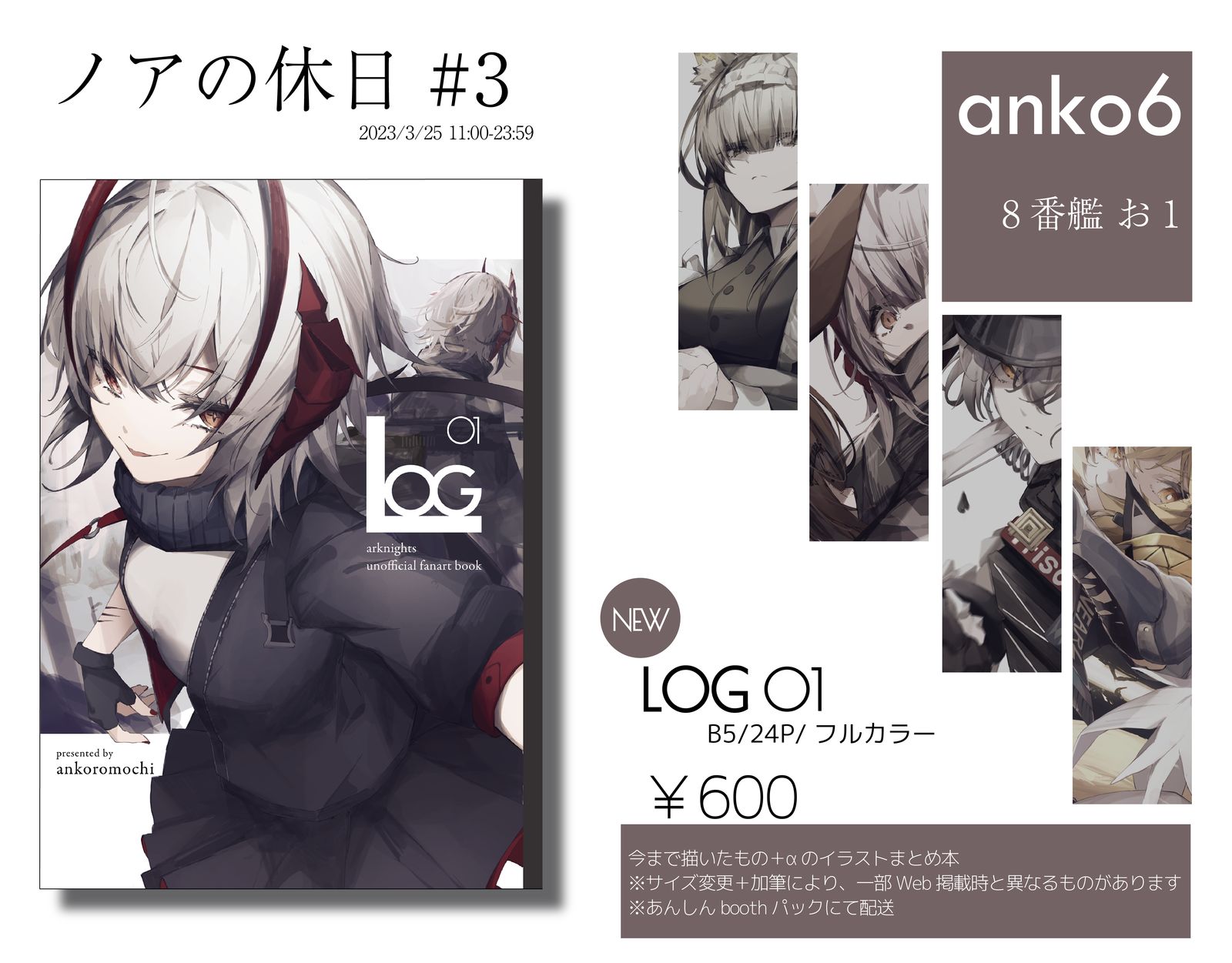 LOG01插画图片壁纸 LOG01插画图片壁纸