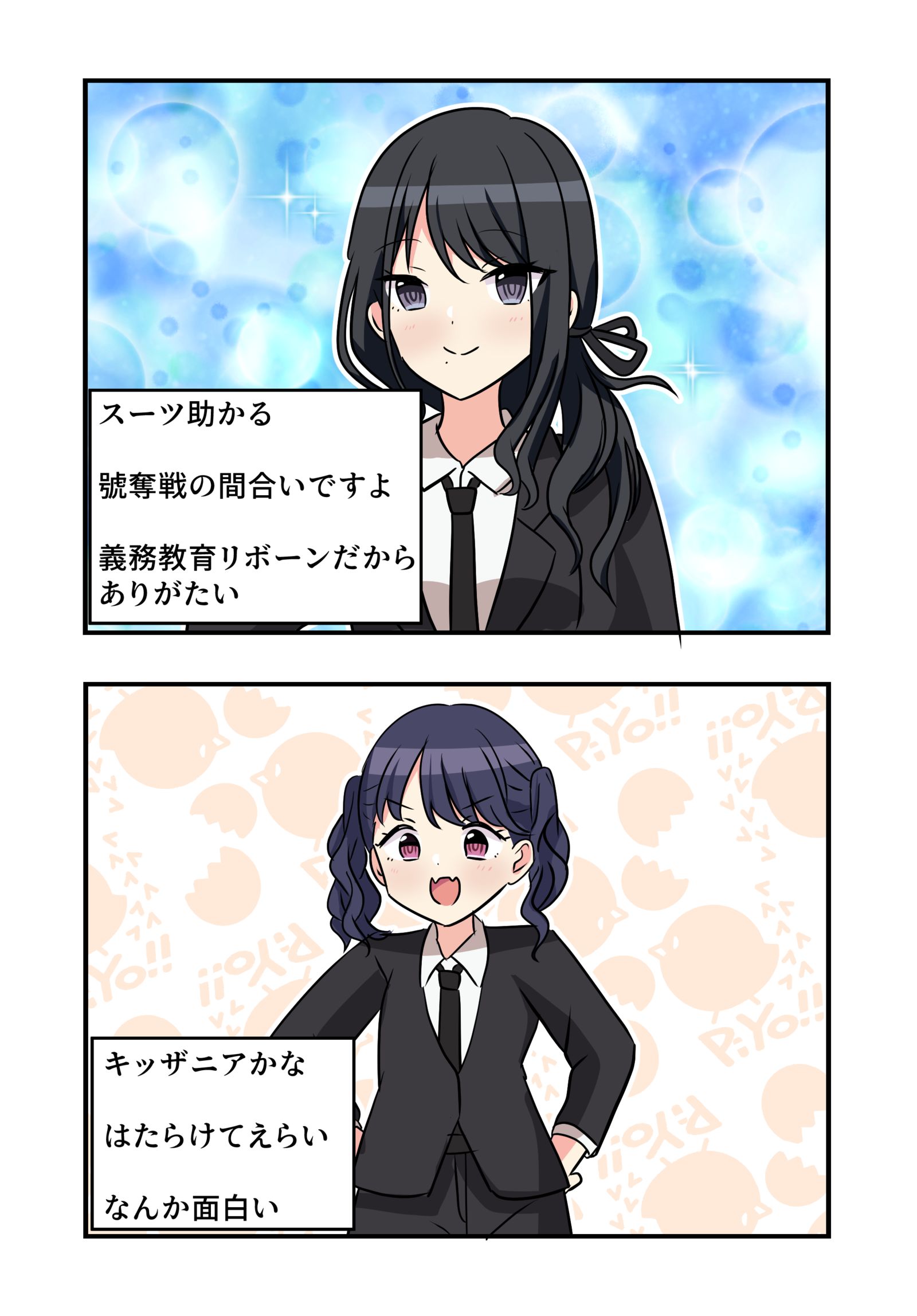 シャニマス漫画1771插画图片壁纸 シャニマス漫画1771插画图片壁纸