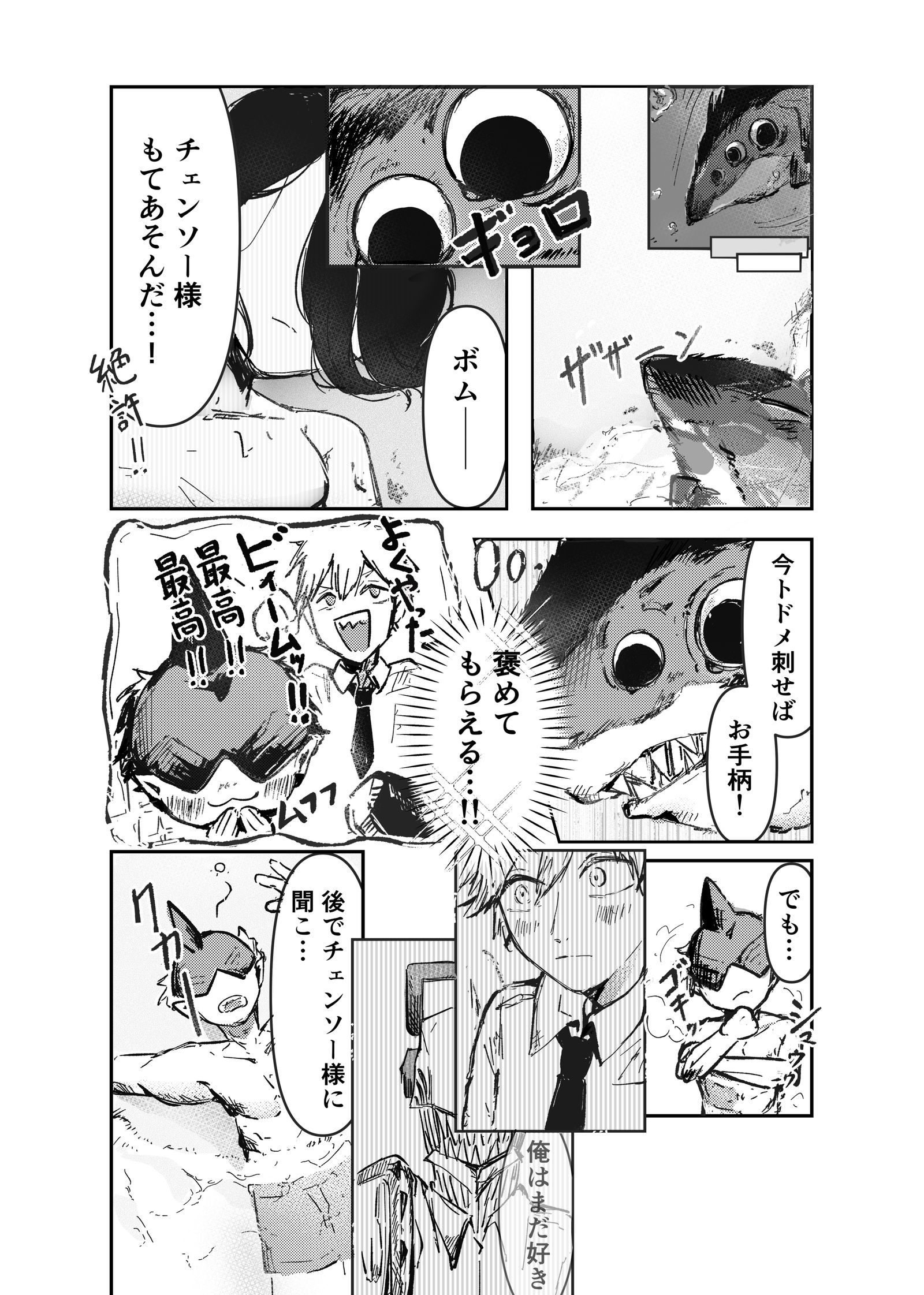 浜辺ビーム君の話 浜辺ビーム君の話