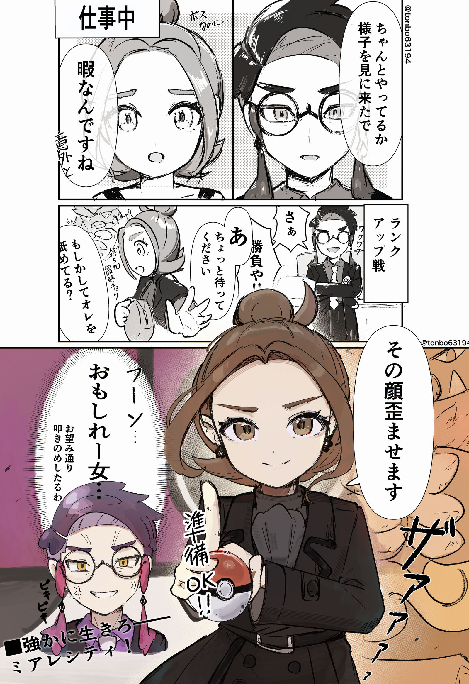 カラスバさんと肝が据わりすぎている主人公插画图片壁纸 カラスバさんと肝が据わりすぎている主人公插画图片壁纸