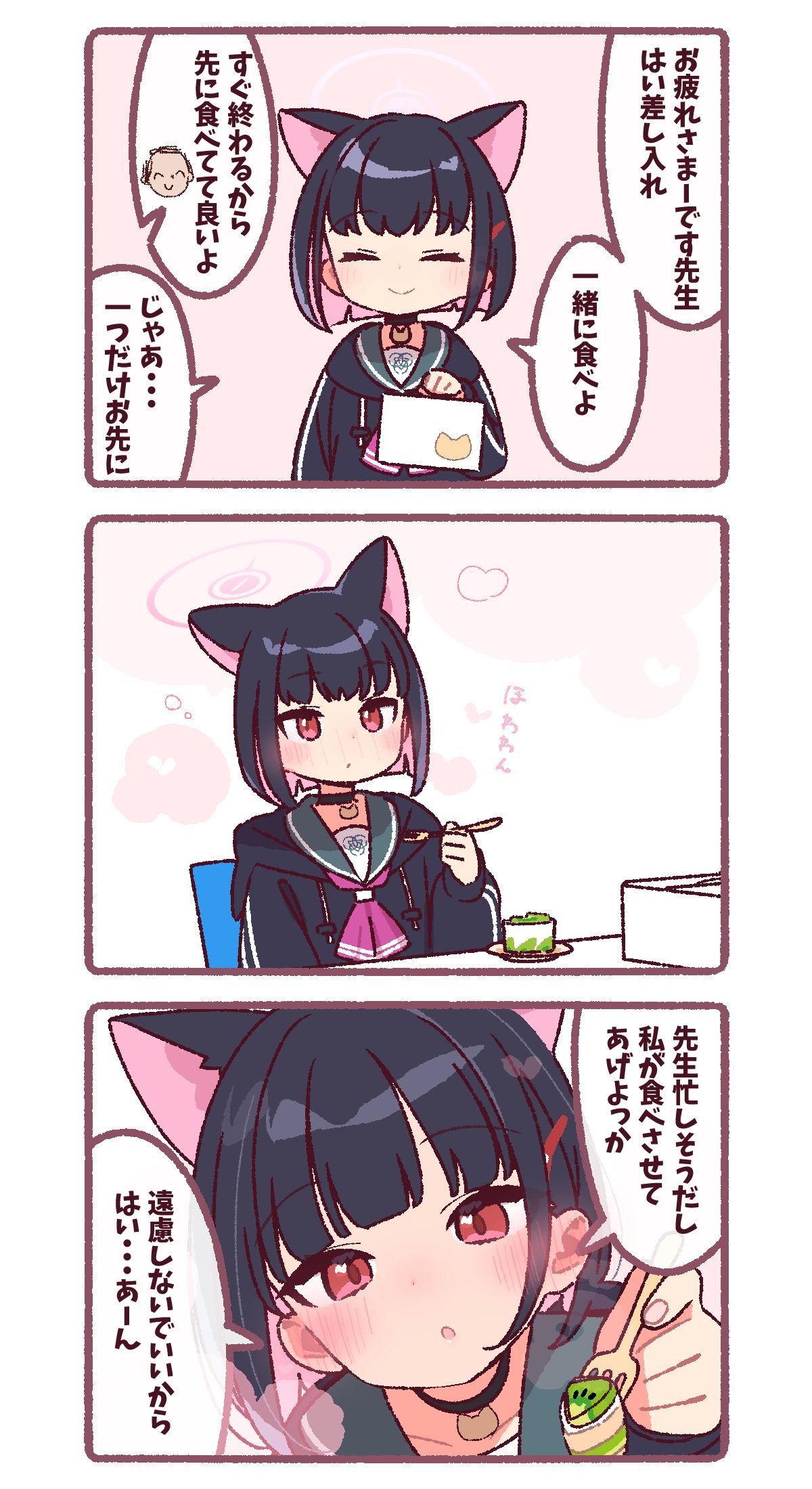 ほろ酔いカズサさん✨ ⬛✨插画图片壁纸 ほろ酔いカズサさん✨ ⬛✨插画图片壁纸