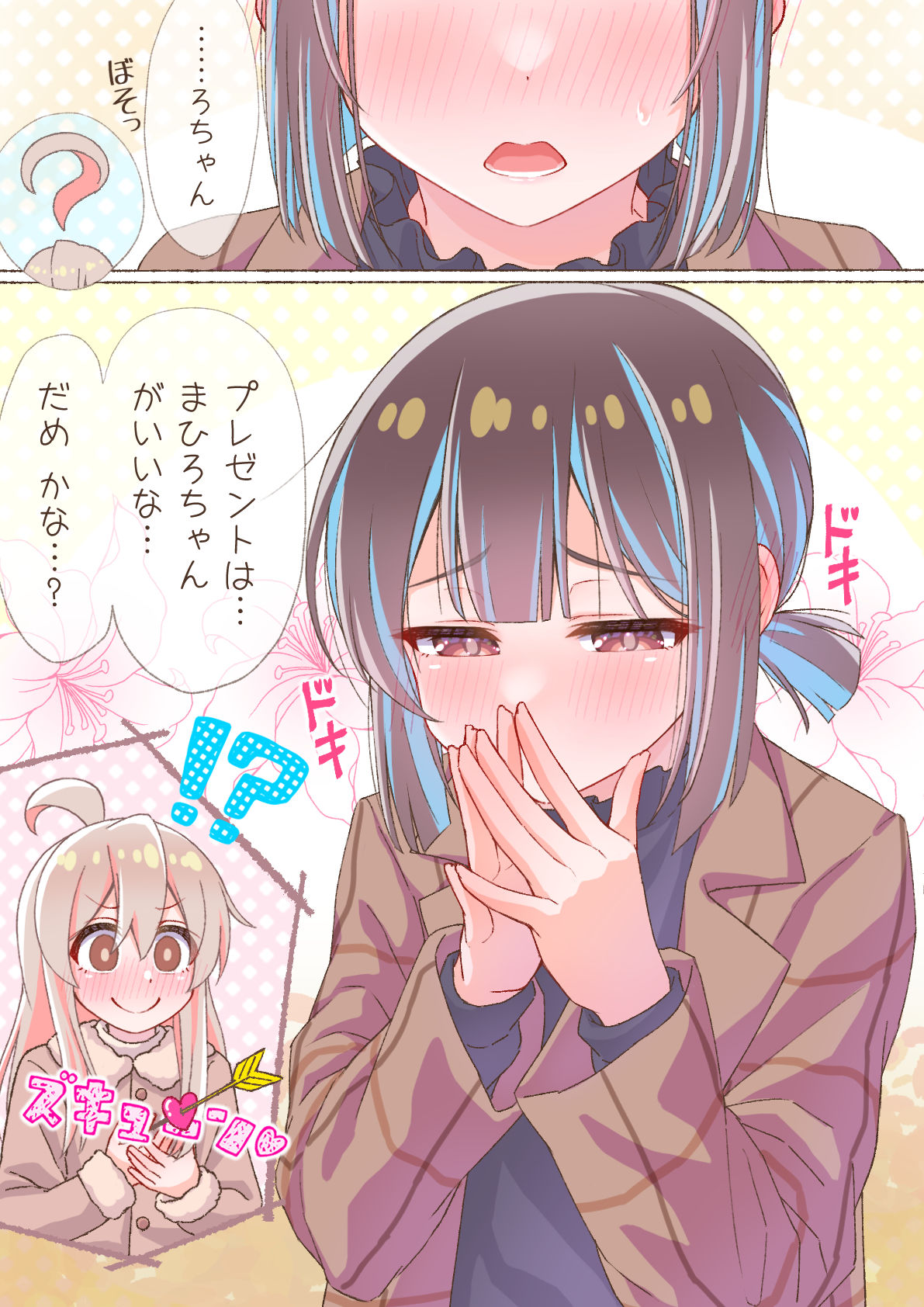 祝もみじちゃん誕生日もみまひ插画图片壁纸 祝もみじちゃん誕生日もみまひ插画图片壁纸