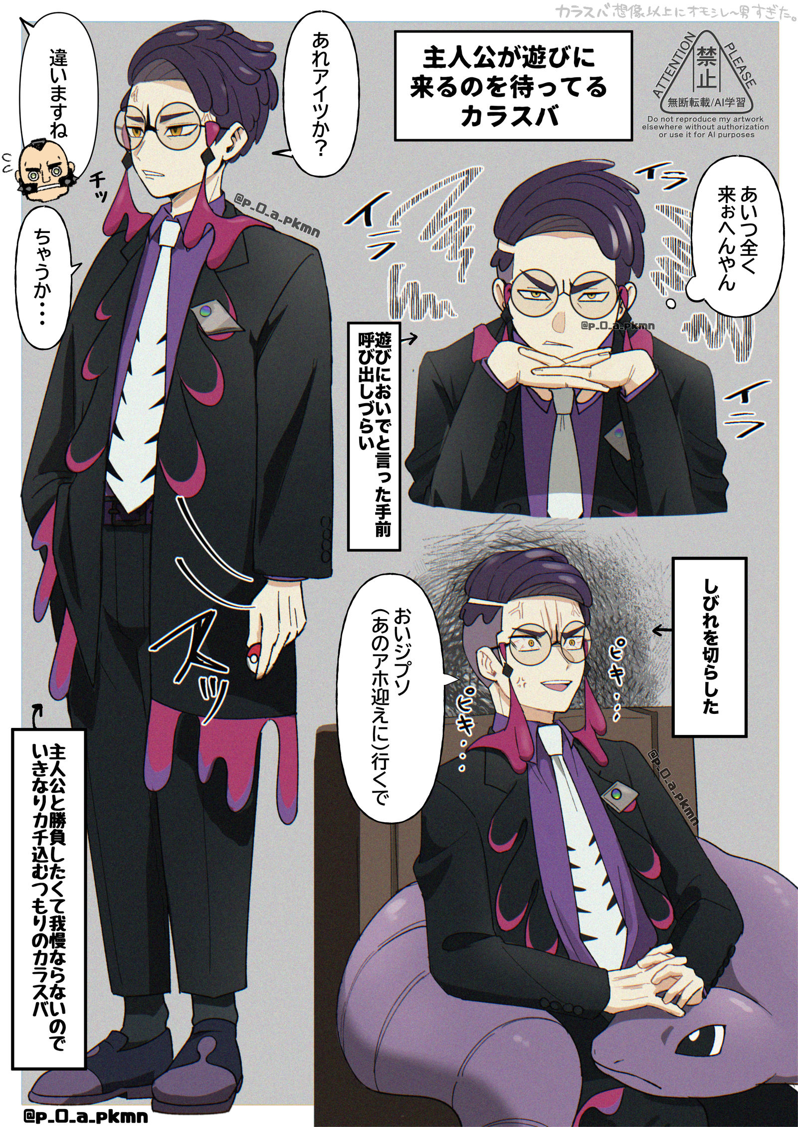 待てないタイプのカラスバ插画图片壁纸 待てないタイプのカラスバ插画图片壁纸