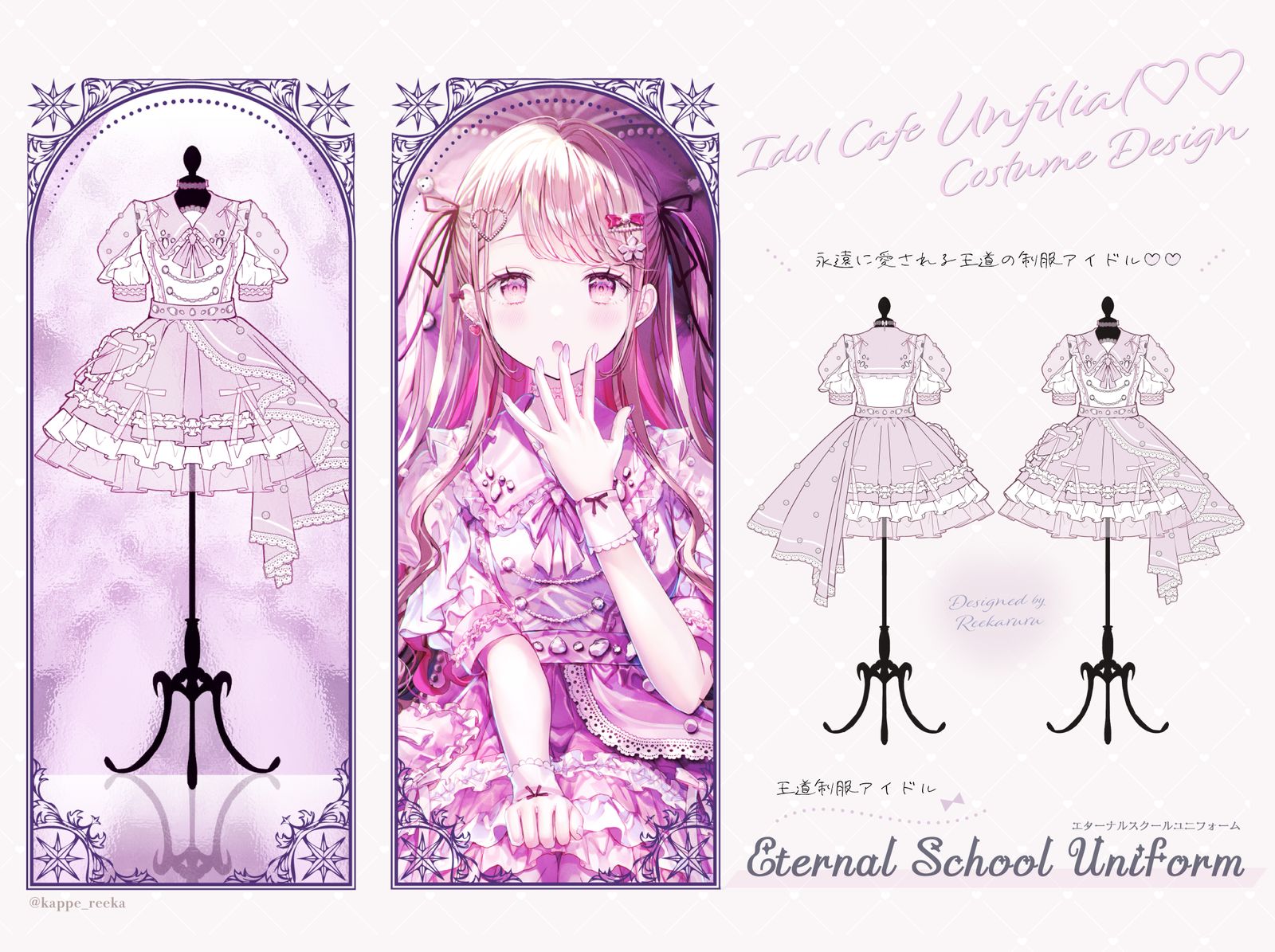 【仕事】アイドルカフェ衣装デザイン・イラスト制作插画图片壁纸 【仕事】アイドルカフェ衣装デザイン・イラスト制作插画图片壁纸