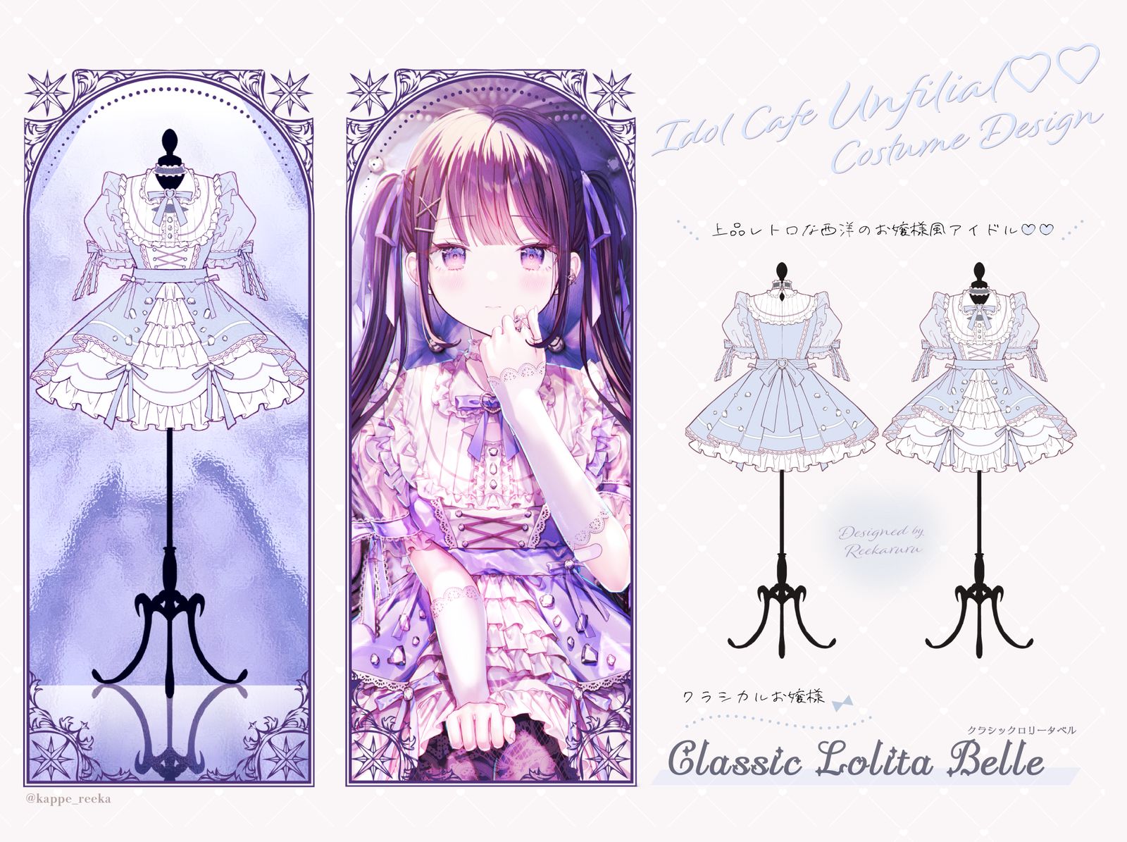 【仕事】アイドルカフェ衣装デザイン・イラスト制作插画图片壁纸 【仕事】アイドルカフェ衣装デザイン・イラスト制作插画图片壁纸