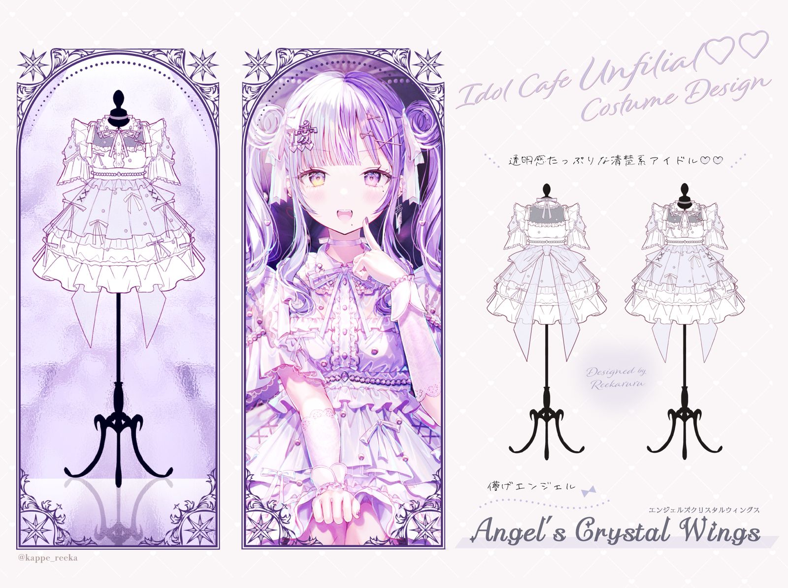 【仕事】アイドルカフェ衣装デザイン・イラスト制作插画图片壁纸 【仕事】アイドルカフェ衣装デザイン・イラスト制作插画图片壁纸