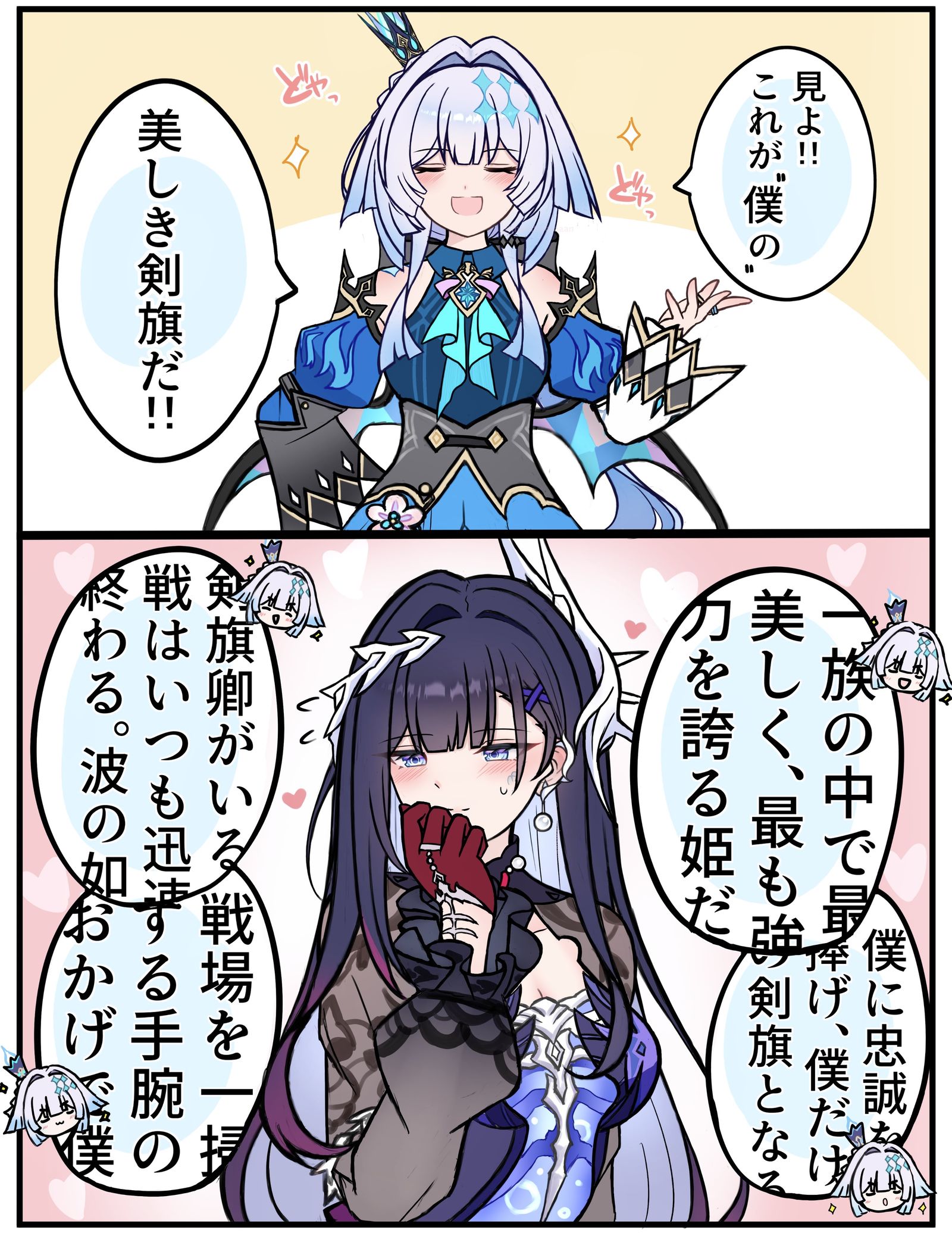 ケリュがセイレのこと沢山自慢してるやつ(生放送)插画图片壁纸 ケリュがセイレのこと沢山自慢してるやつ(生放送)插画图片壁纸