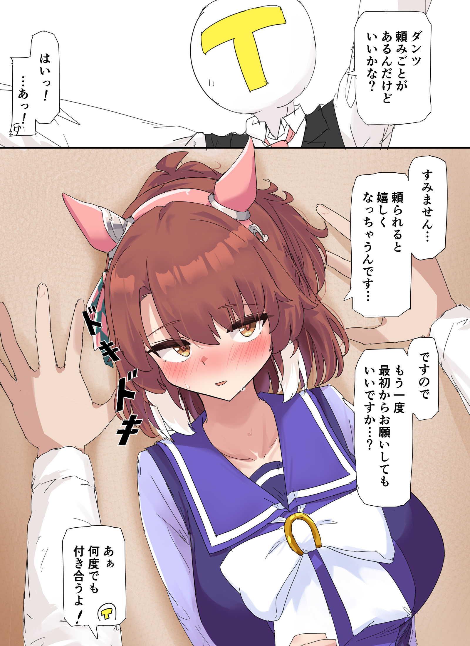 断る練習ンツ插画图片壁纸 断る練習ンツ插画图片壁纸