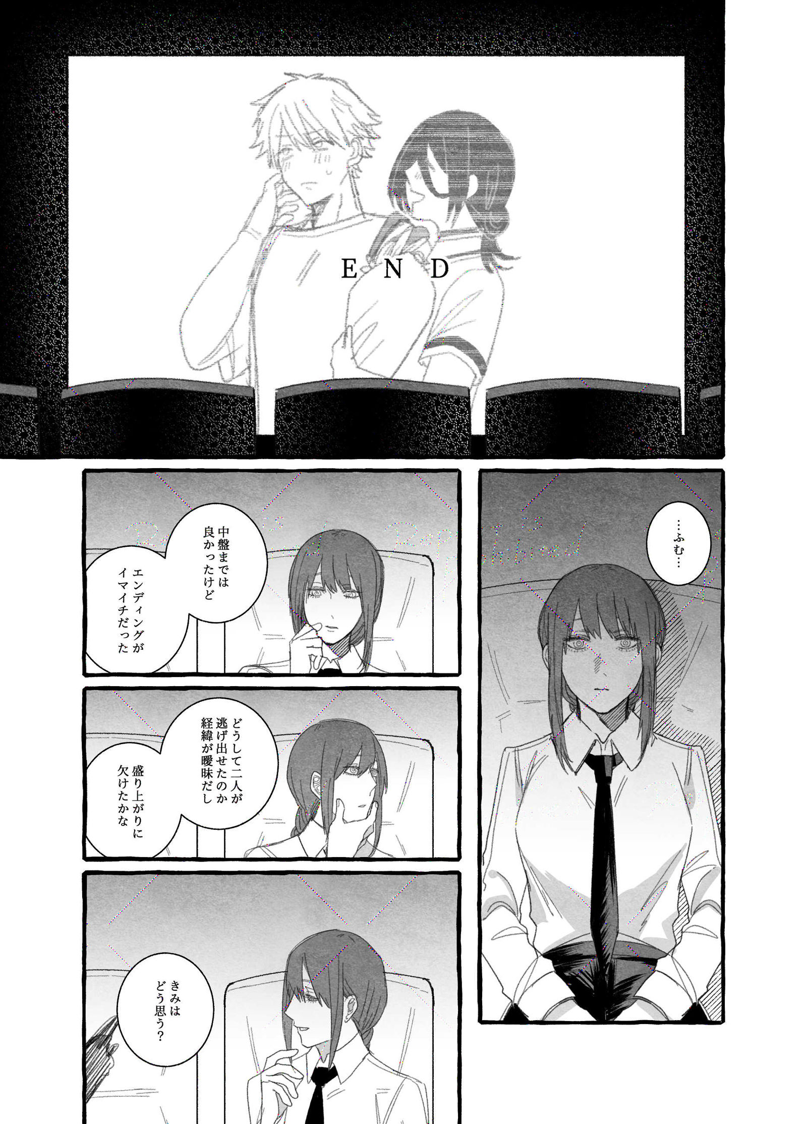 夢を見てた插画图片壁纸 夢を見てた插画图片壁纸