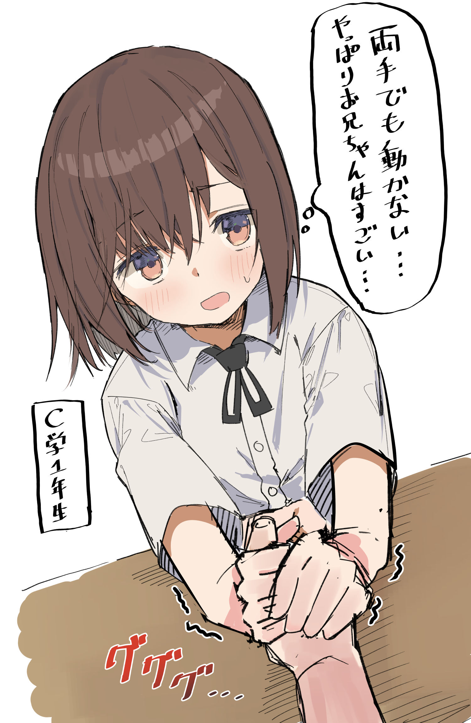 腕相撲する妹①插画图片壁纸 腕相撲する妹①插画图片壁纸