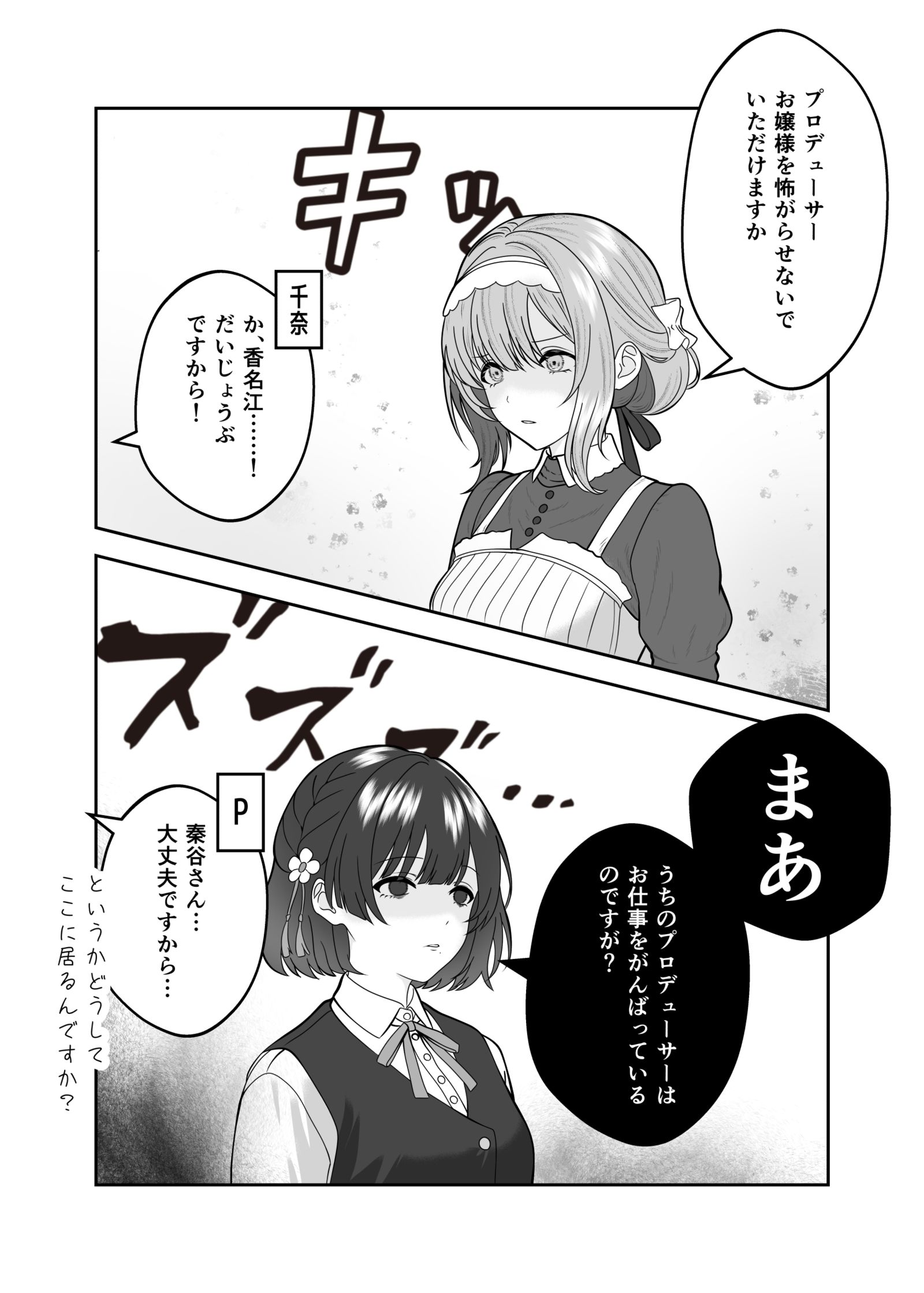 過保護女 VS 過保護女插画图片壁纸 過保護女 VS 過保護女插画图片壁纸