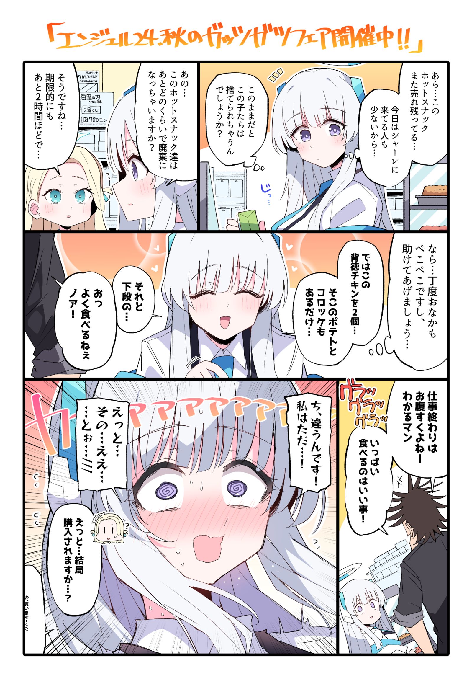 ノア…助けてあげたのか…?插画图片壁纸 ノア…助けてあげたのか…?插画图片壁纸