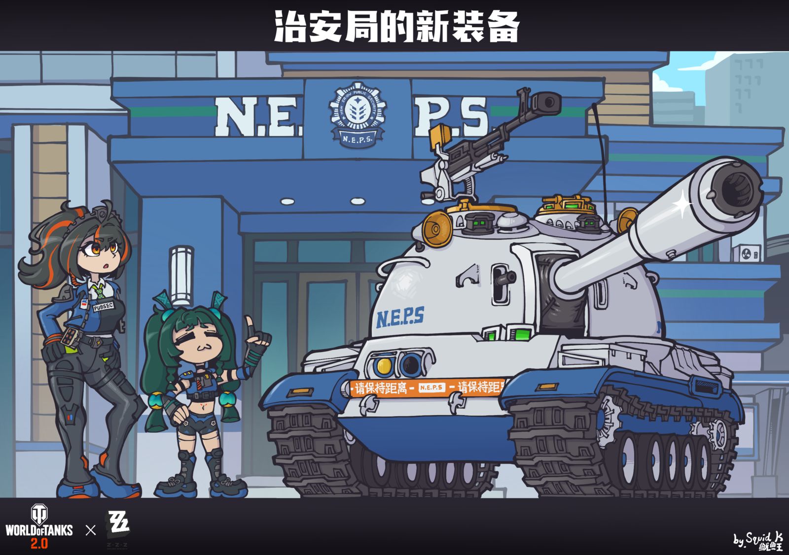 治安局的新装备-绝区零绝区零青衣 治安局的新装备-绝区零绝区零青衣