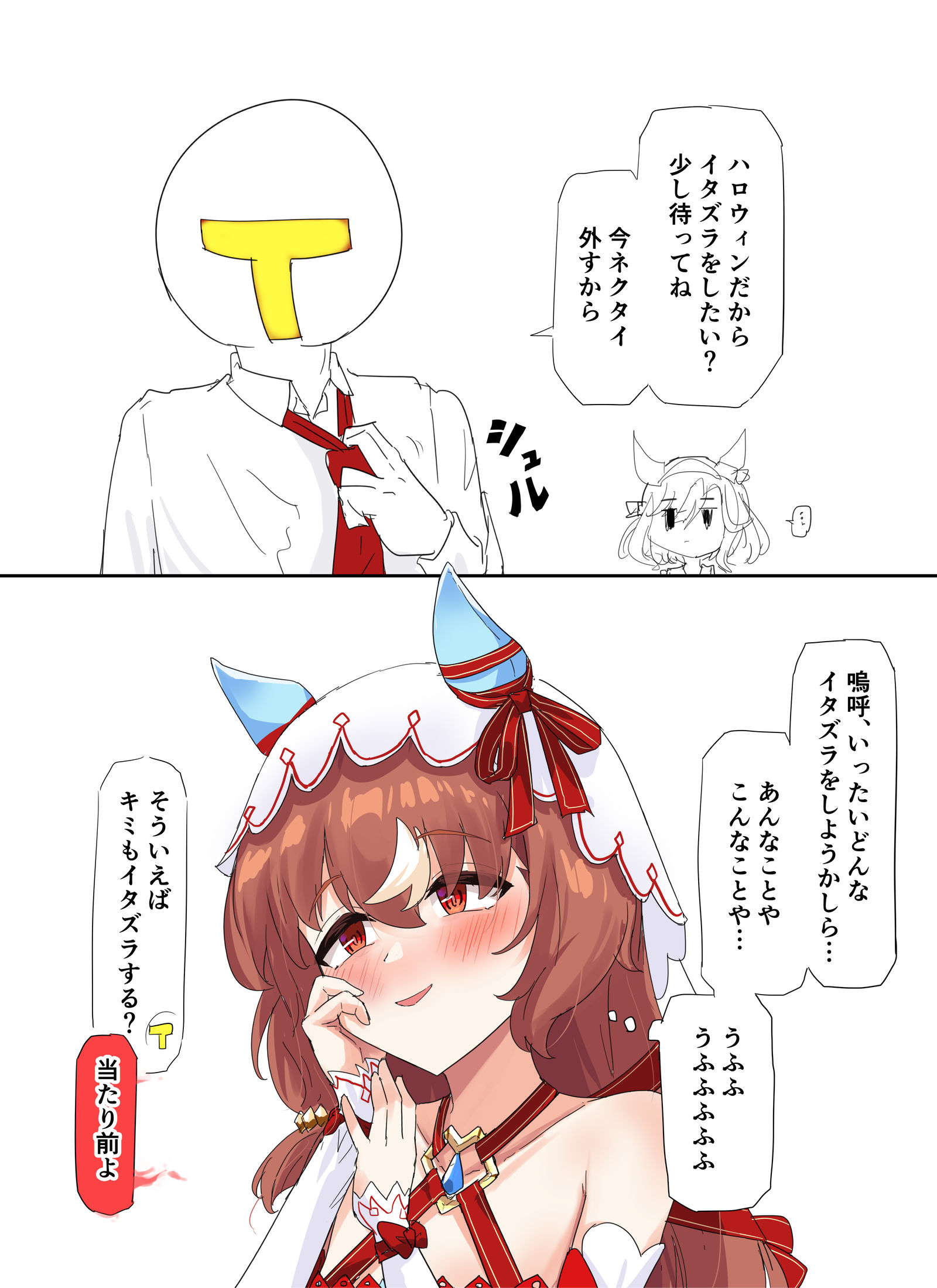 イタズラ插画图片壁纸 イタズラ插画图片壁纸