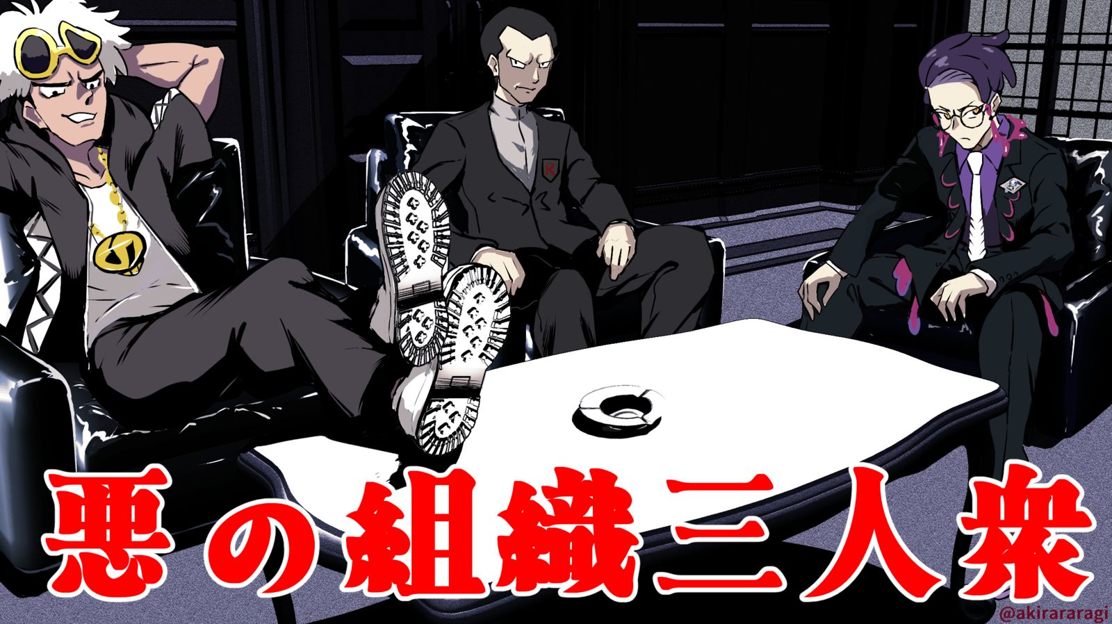 悪の組織三人衆插画图片壁纸 悪の組織三人衆插画图片壁纸