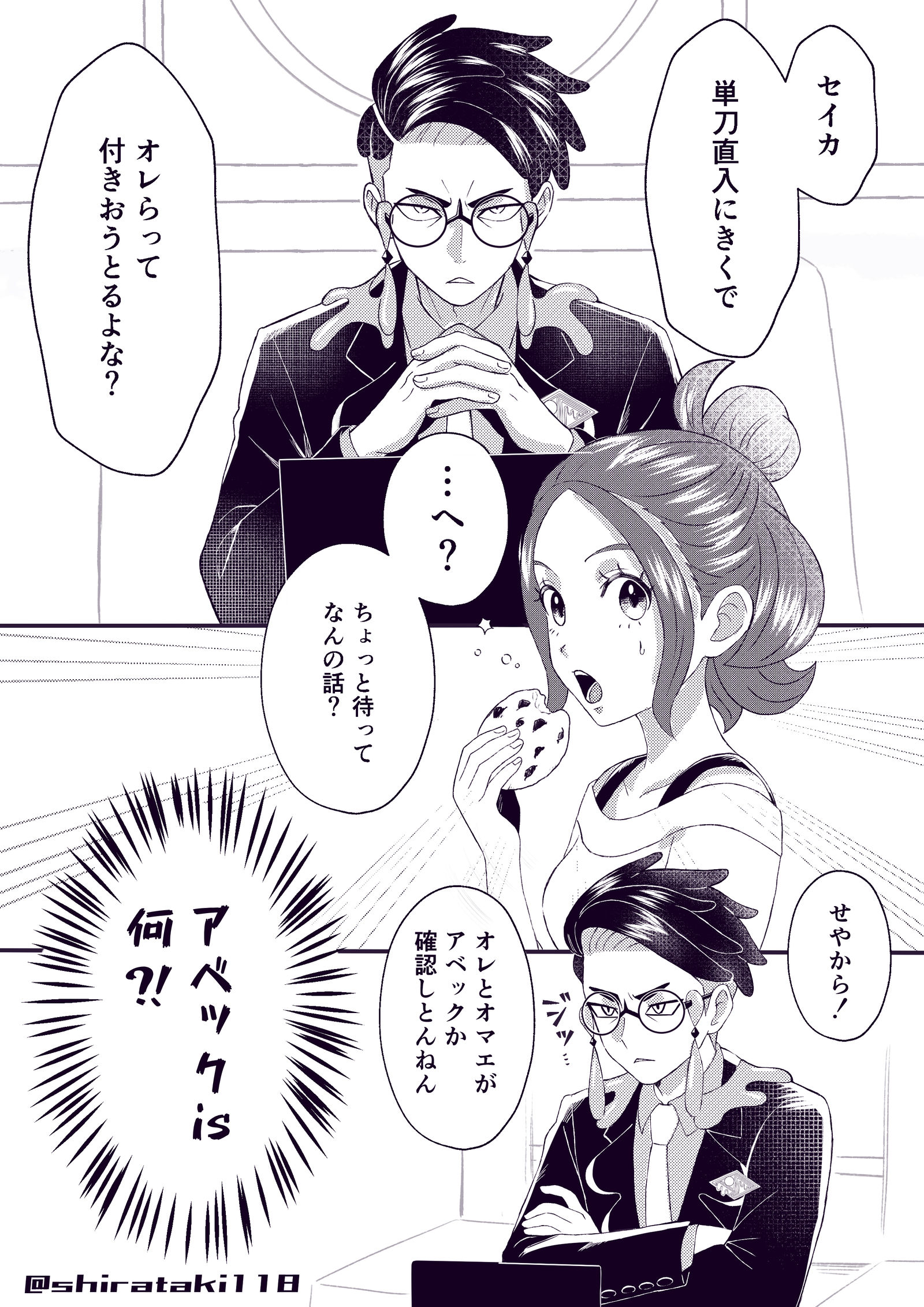 ただ頬染めさせたかっただけのカラセイ漫画插画图片壁纸 ただ頬染めさせたかっただけのカラセイ漫画插画图片壁纸