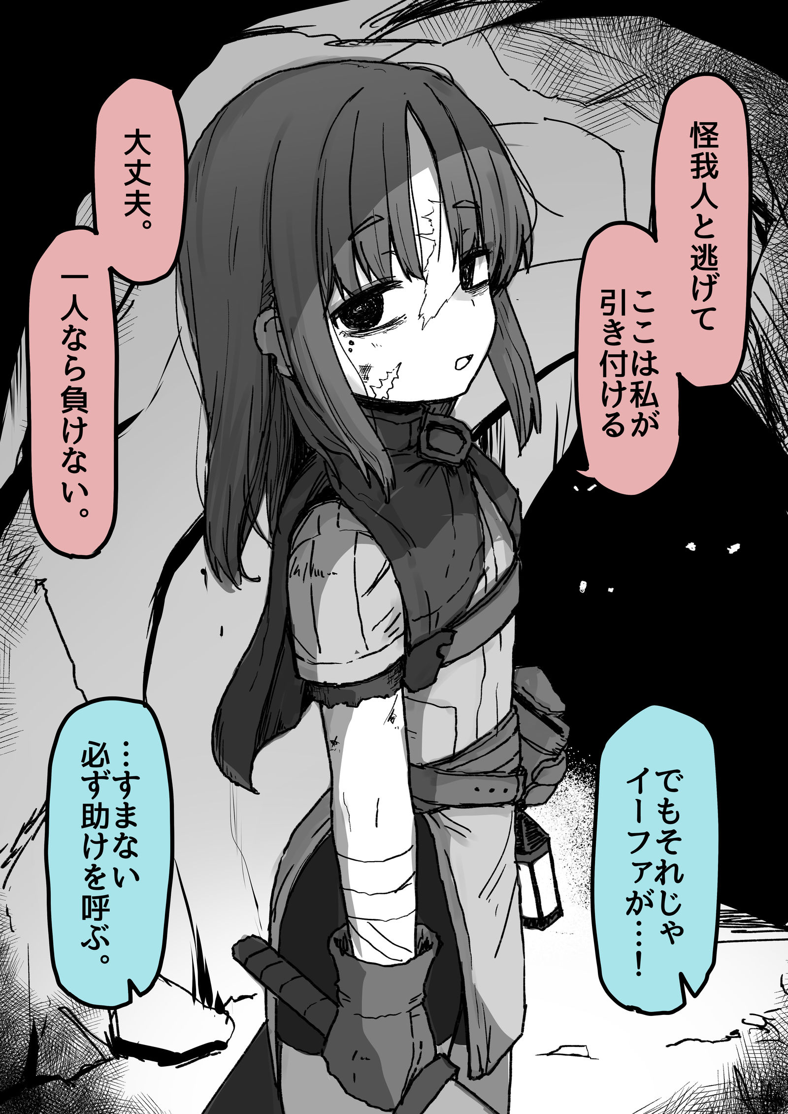 夢で見たやつ2 夢で見たやつ2