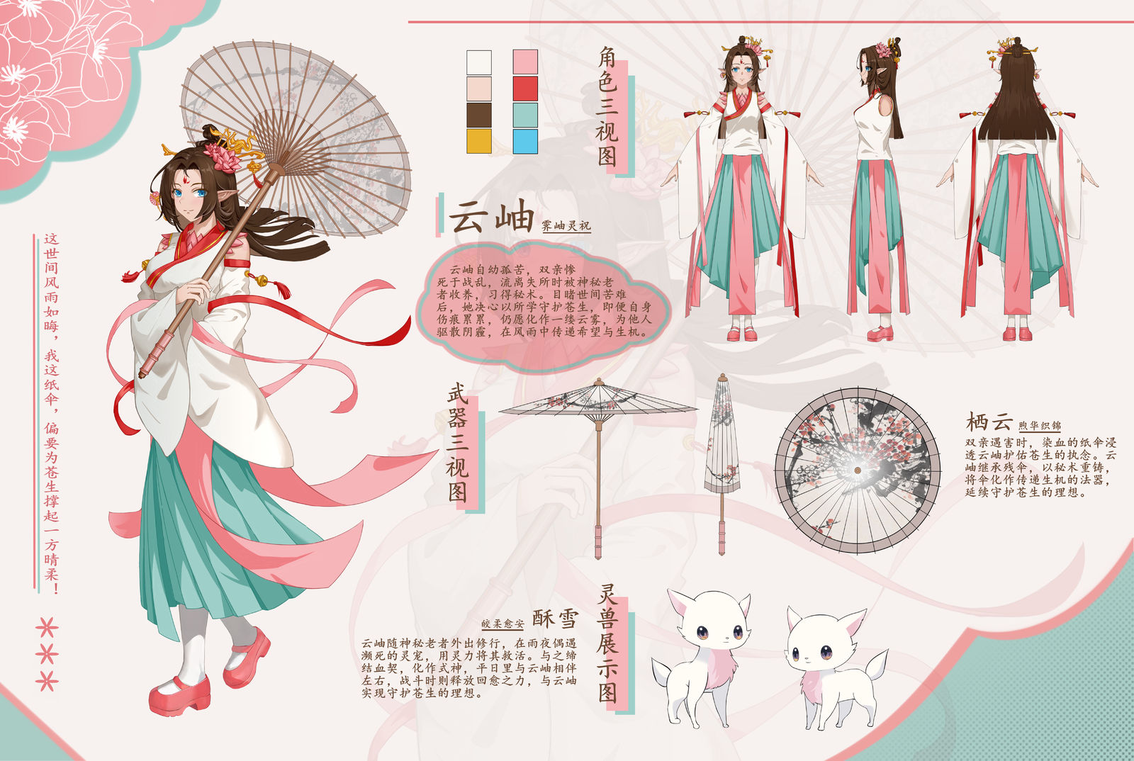 设计插画图片壁纸 设计插画图片壁纸